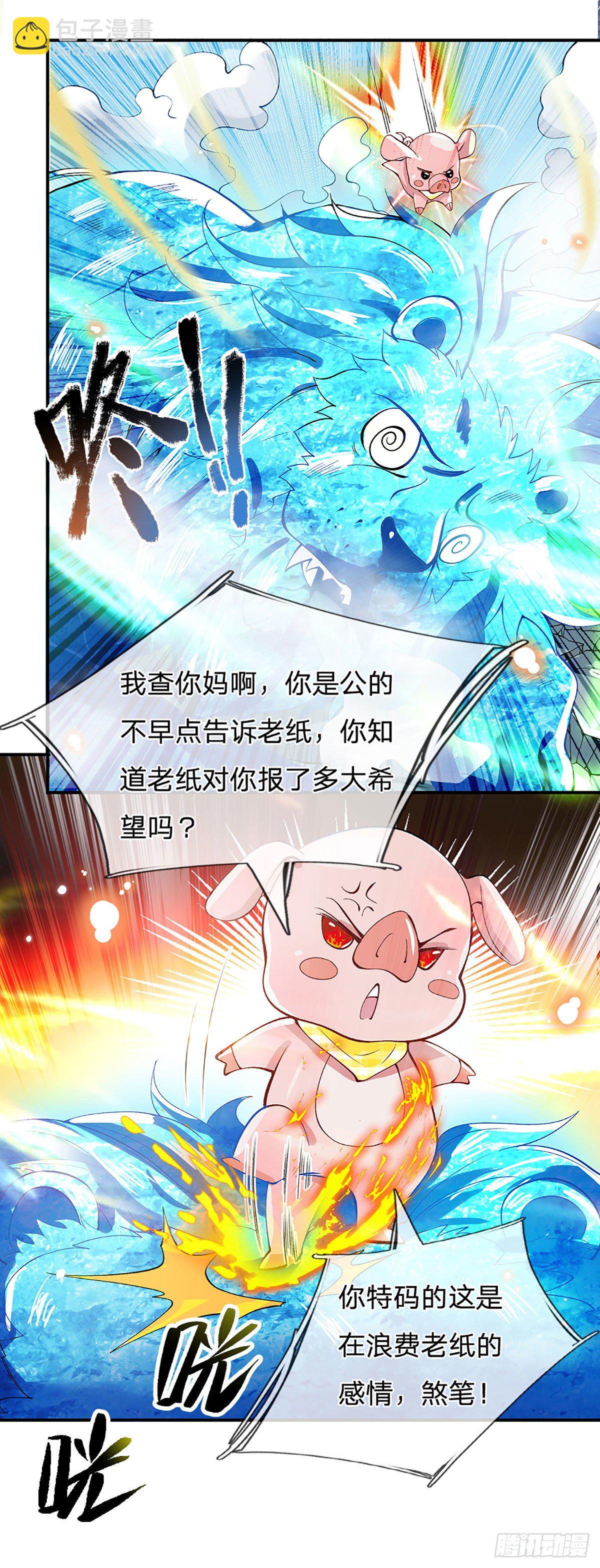 第12话 你是公的不早说-第13话