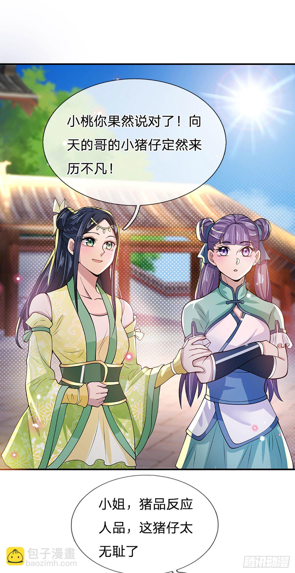第12话 你是公的不早说-第13话