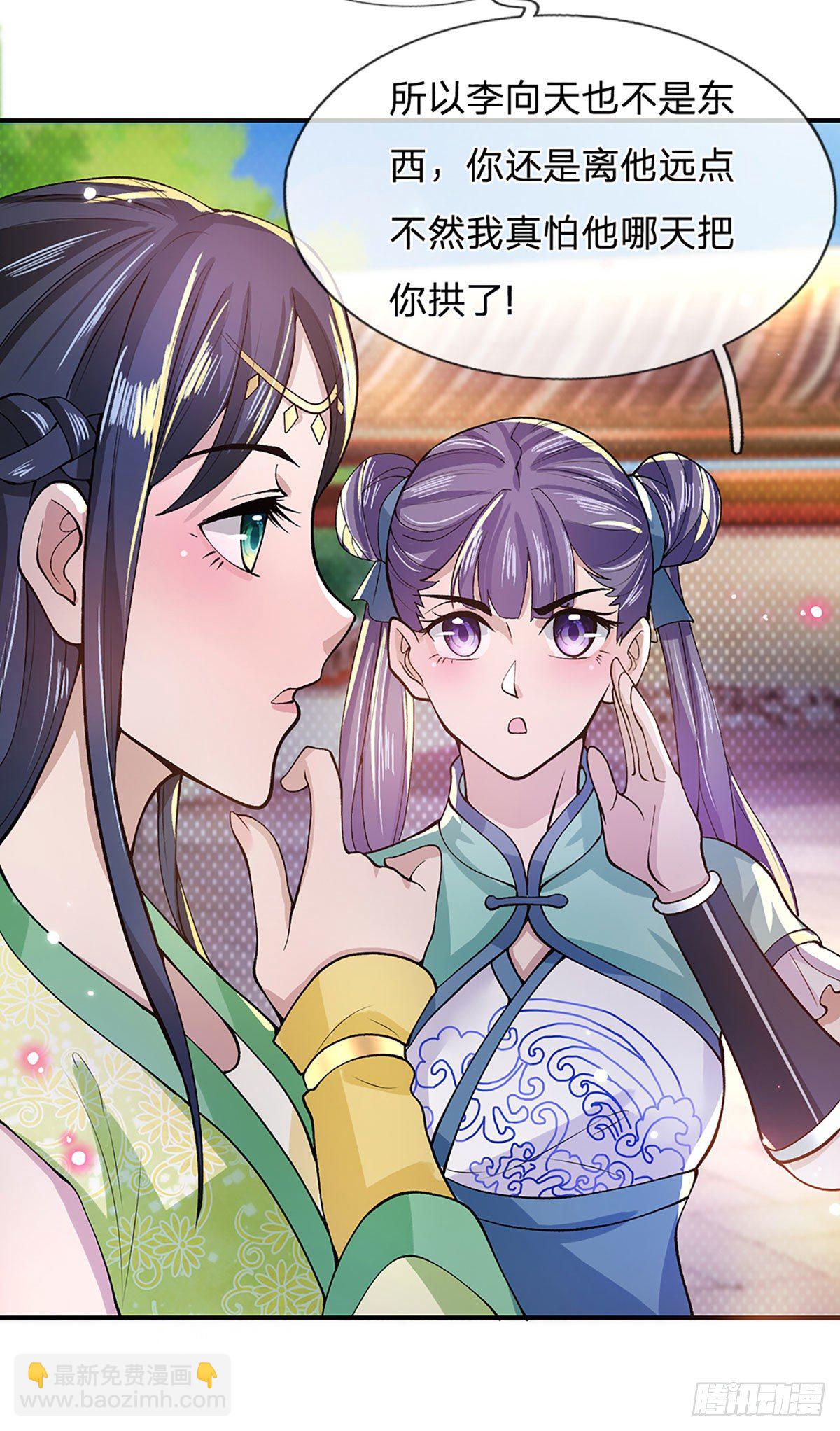 第12话 你是公的不早说-第13话