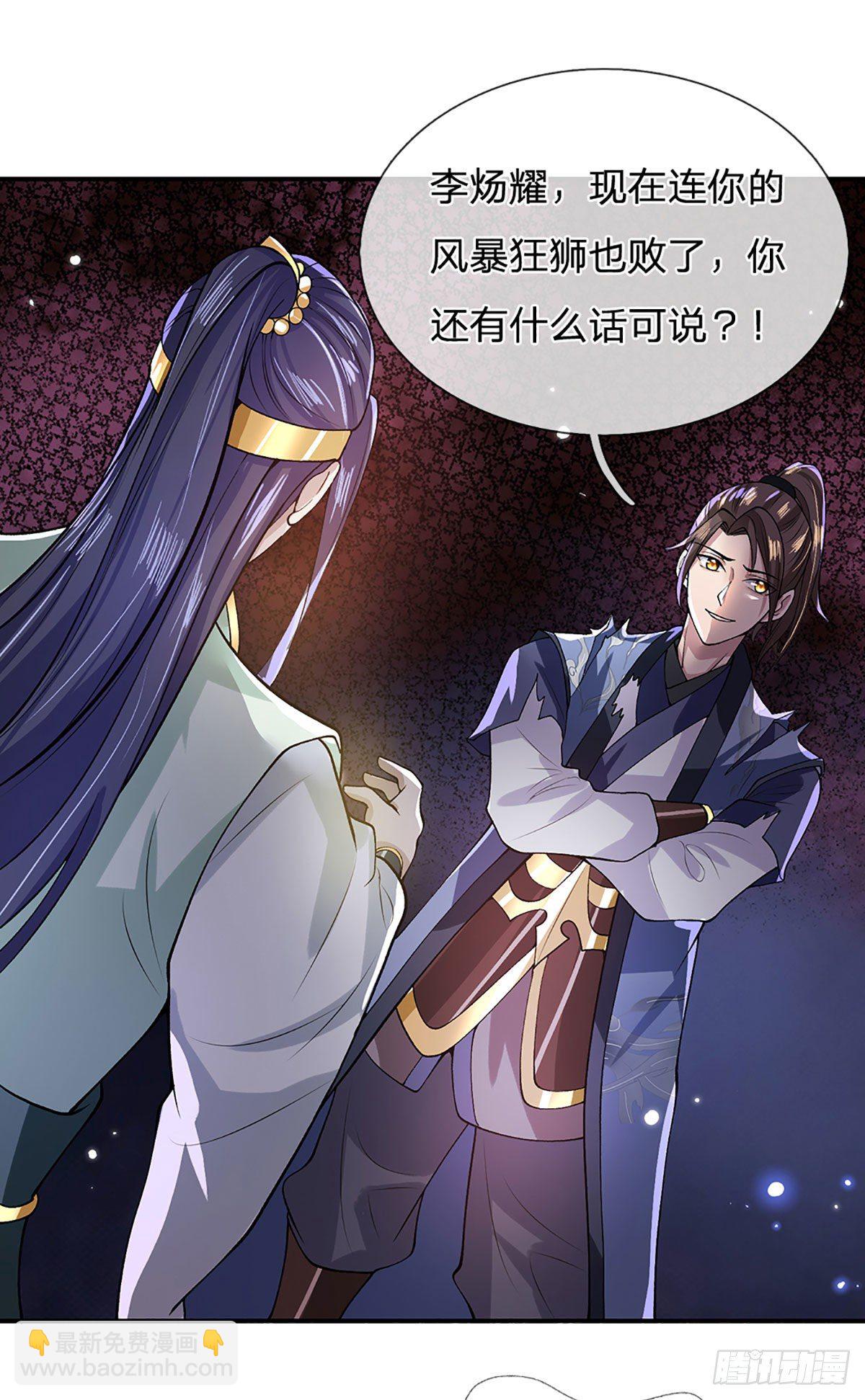 第12话 你是公的不早说-第13话