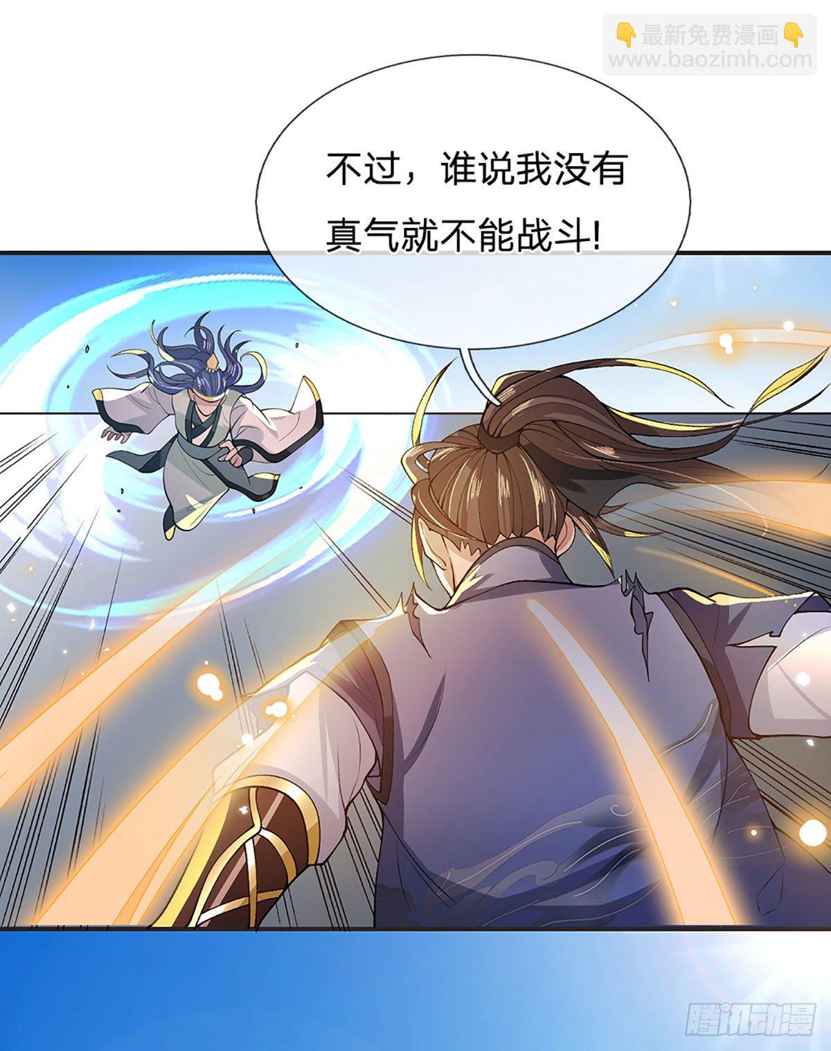 第12话 你是公的不早说-第13话