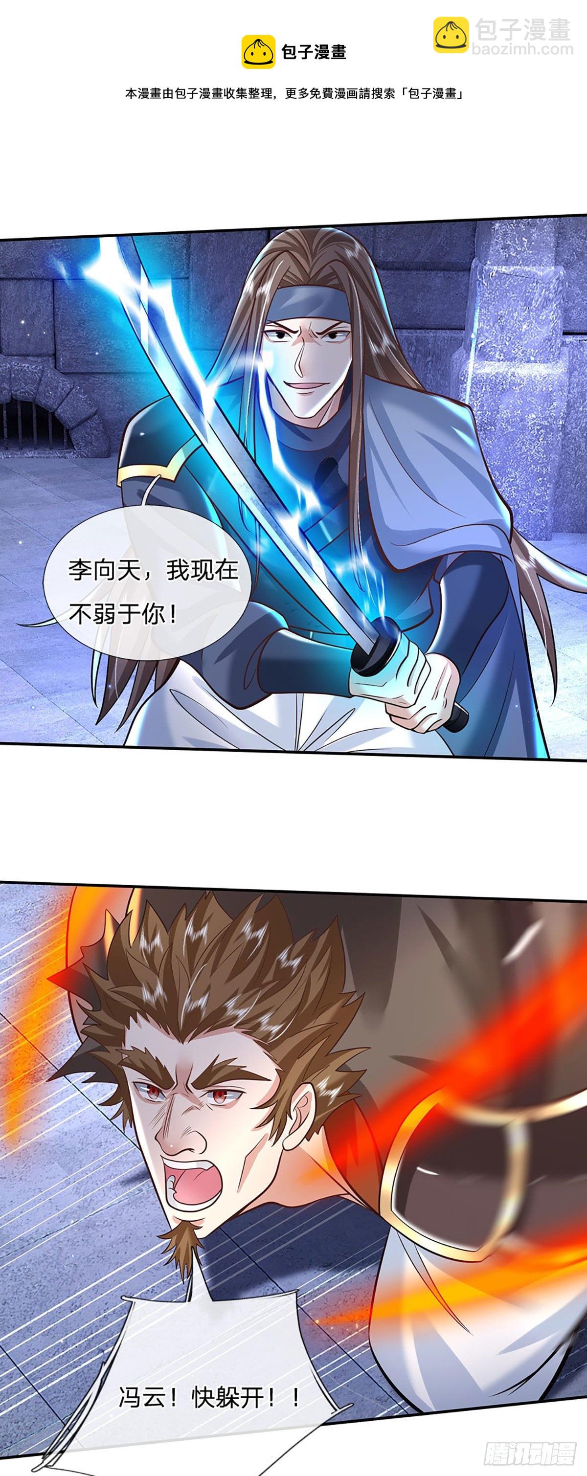 第120话 做我的奴隶-第121话