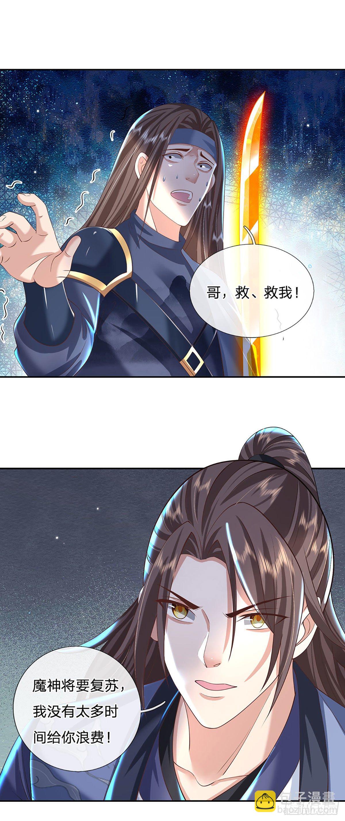 第120话 做我的奴隶-第121话