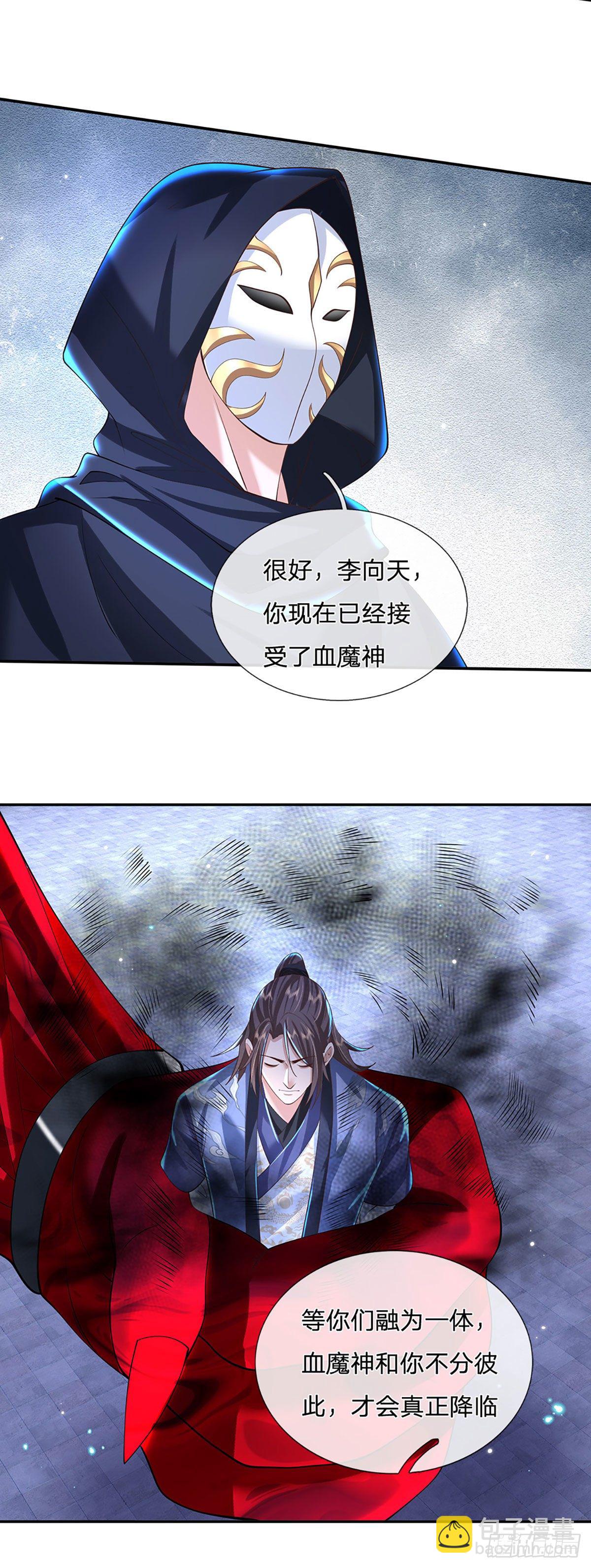 第122话 完美炉体-第123话
