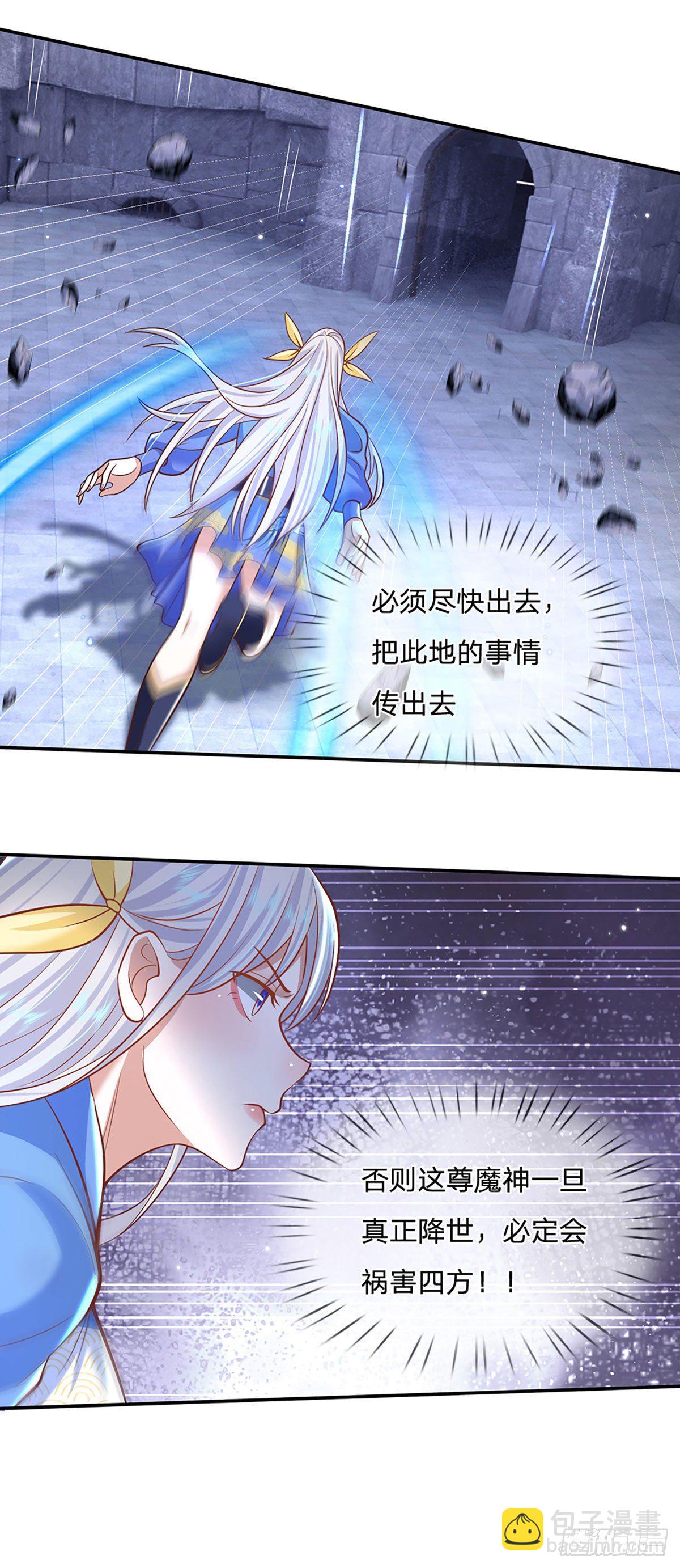 第122话 完美炉体-第123话