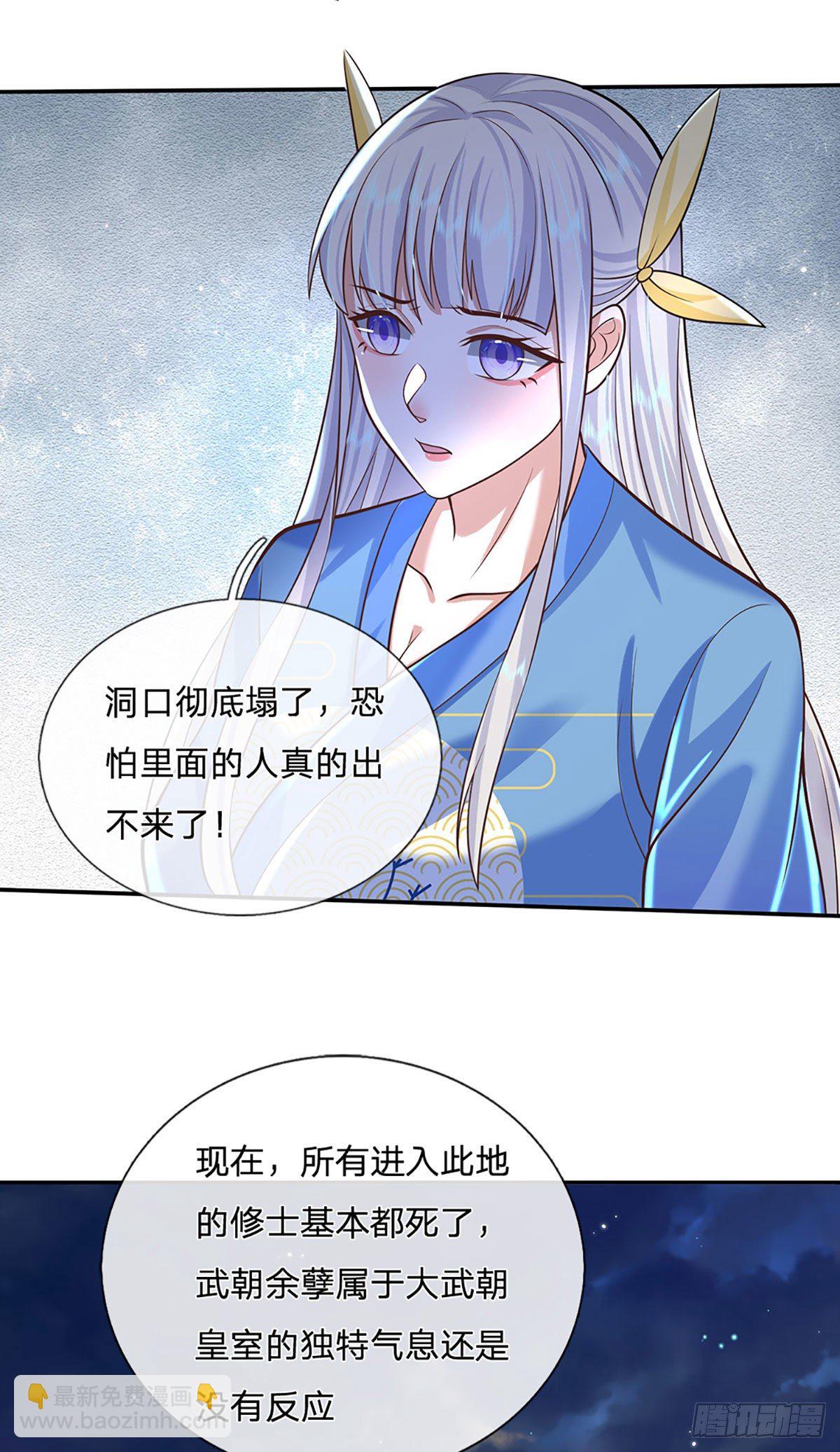 第124话 明帝传承留下！-第125话