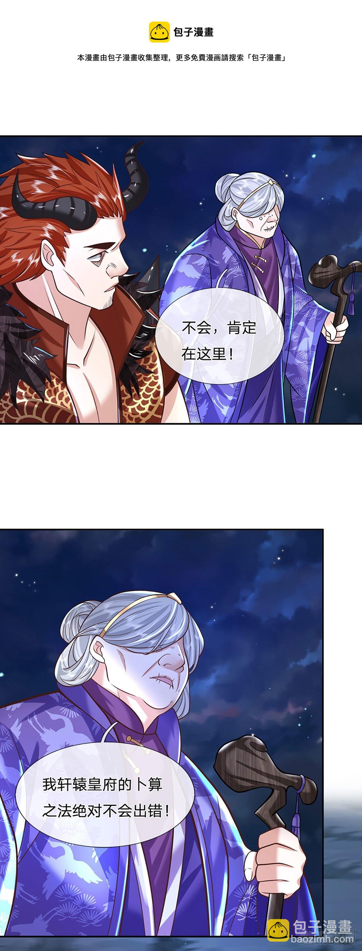 第124话 明帝传承留下！-第125话