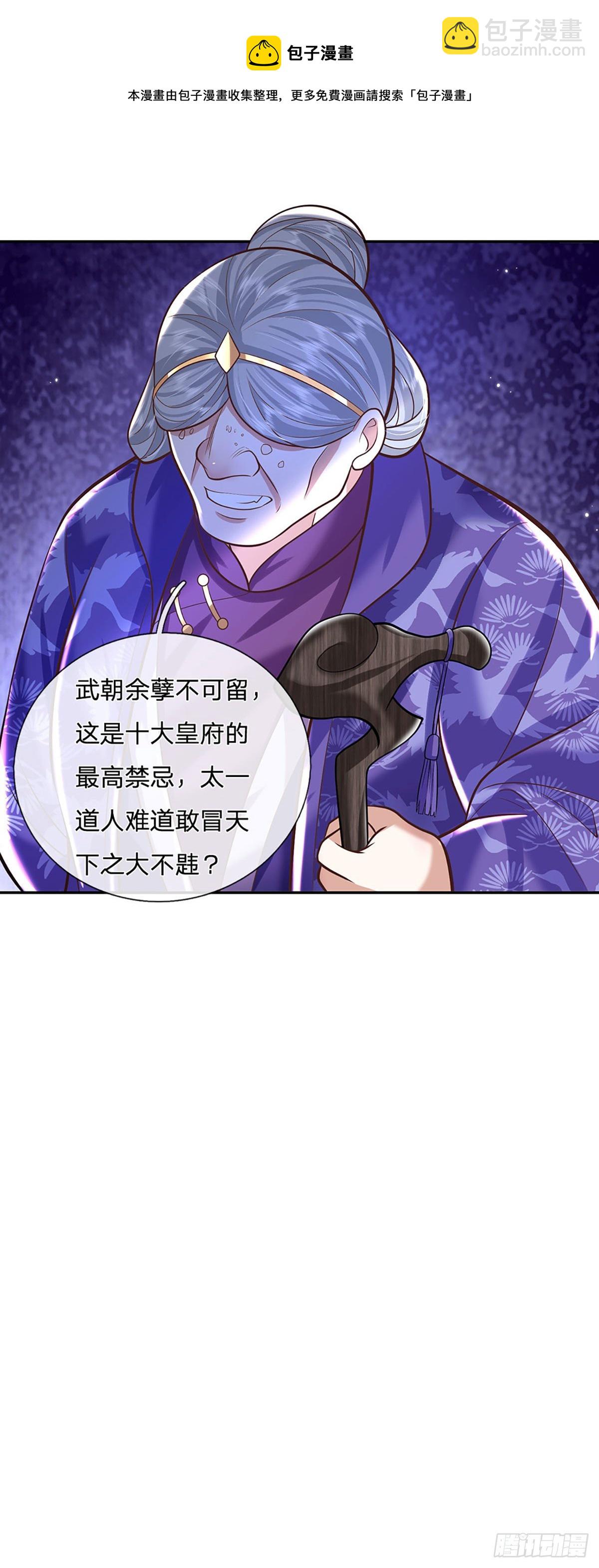 第124话 明帝传承留下！-第125话