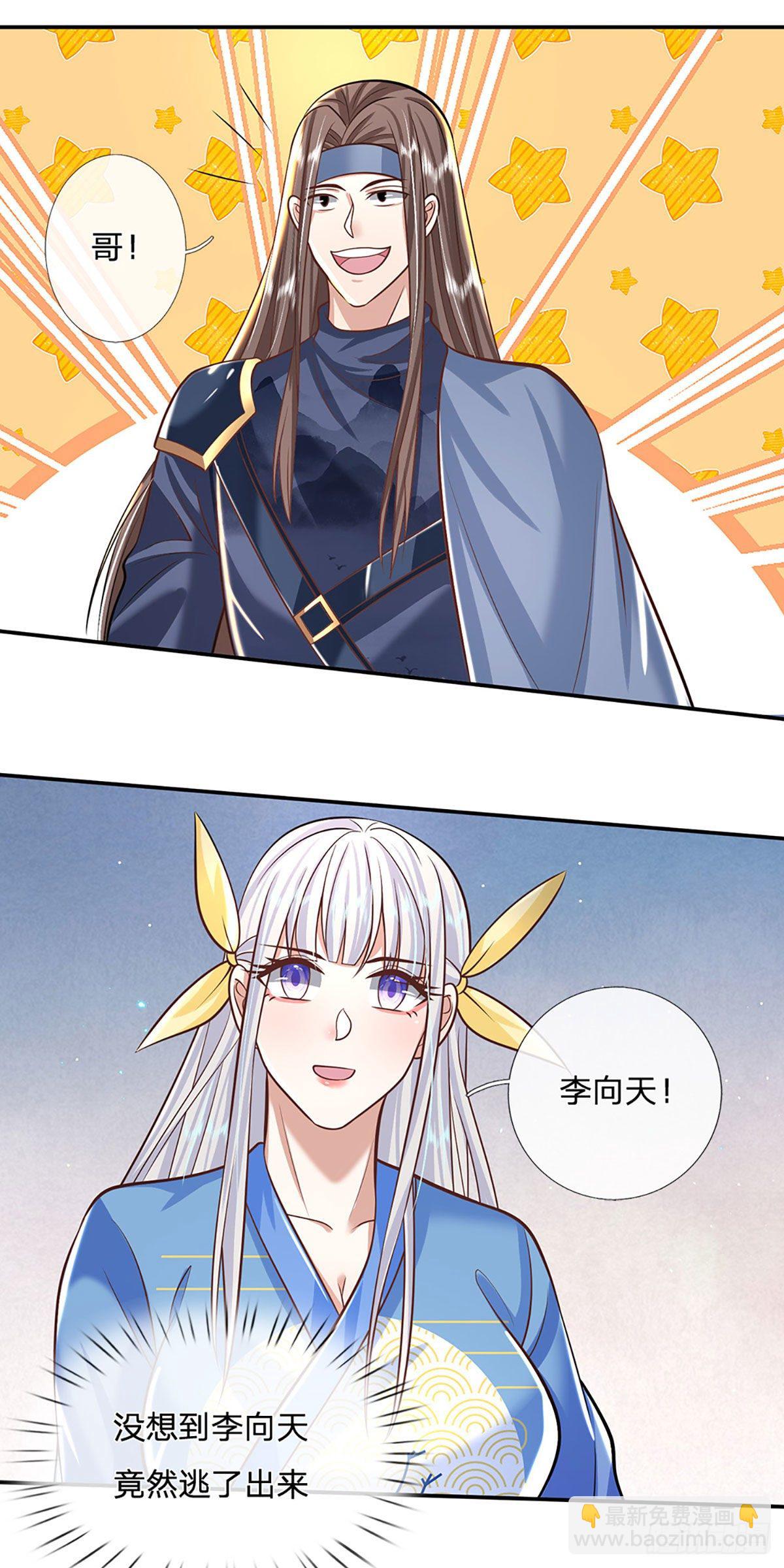 第124话 明帝传承留下！-第125话
