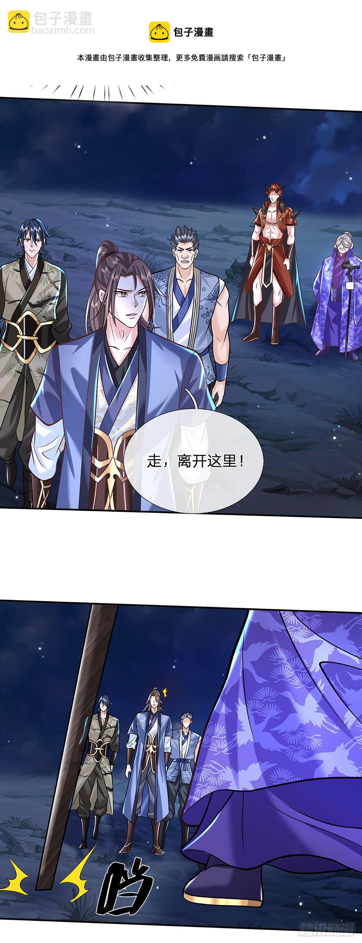 第124话 明帝传承留下！-第125话