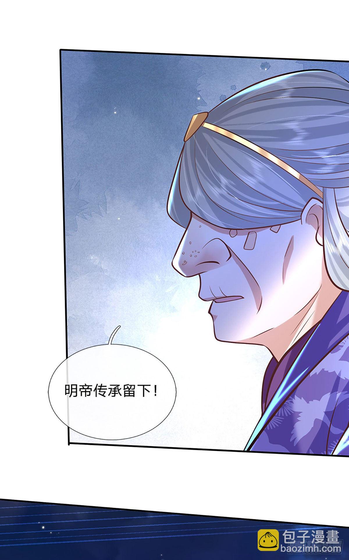 第124话 明帝传承留下！-第125话