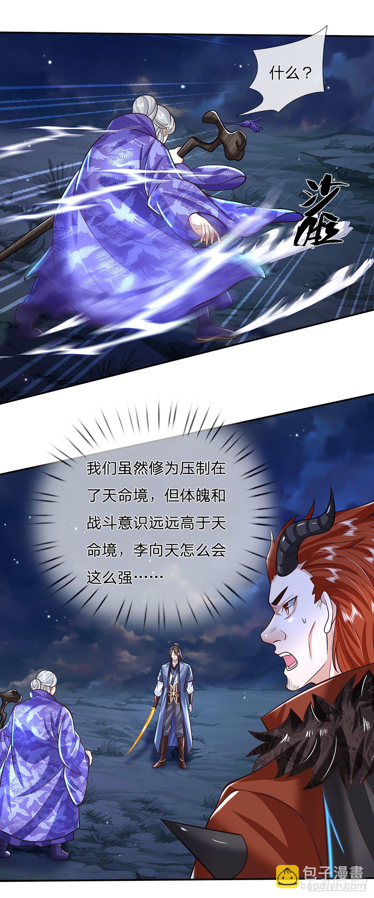 第124话 明帝传承留下！-第125话