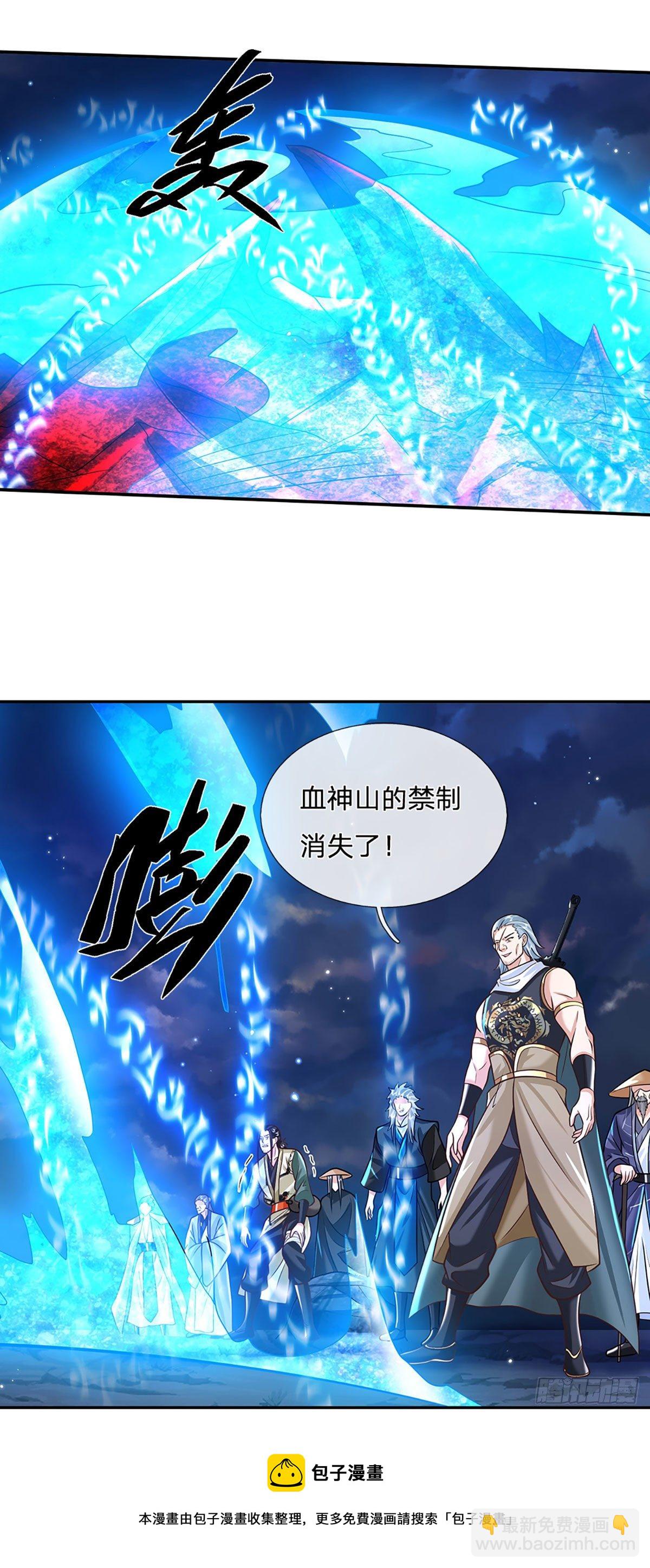 第124话 明帝传承留下！-第125话