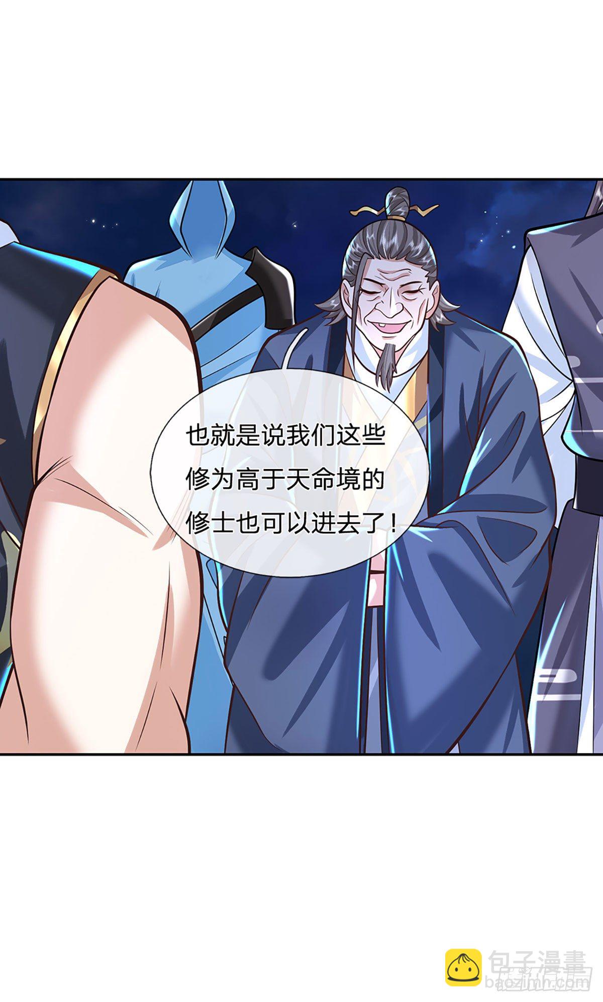 第124话 明帝传承留下！-第125话