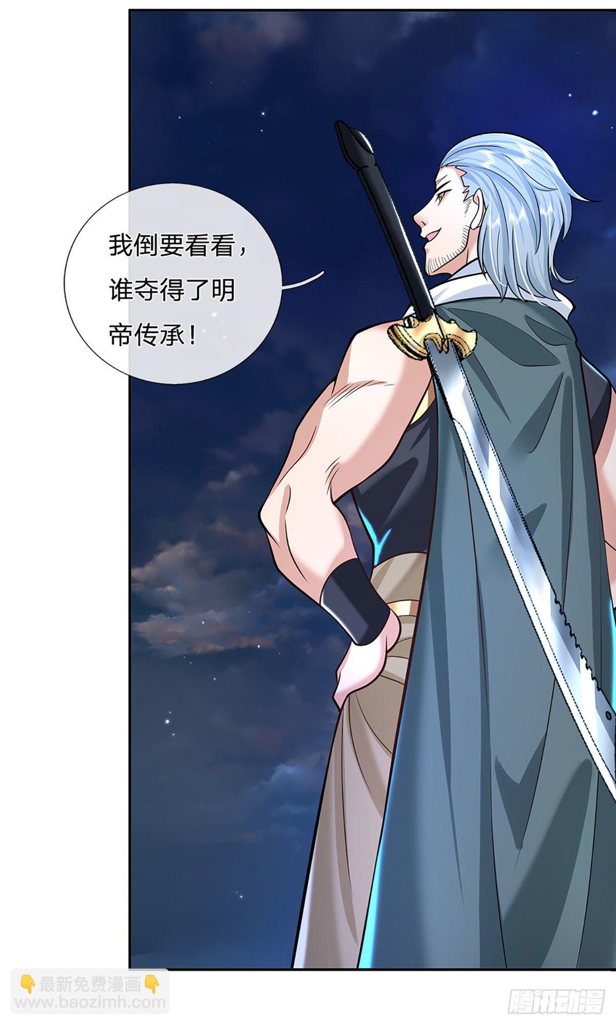 第124话 明帝传承留下！-第125话