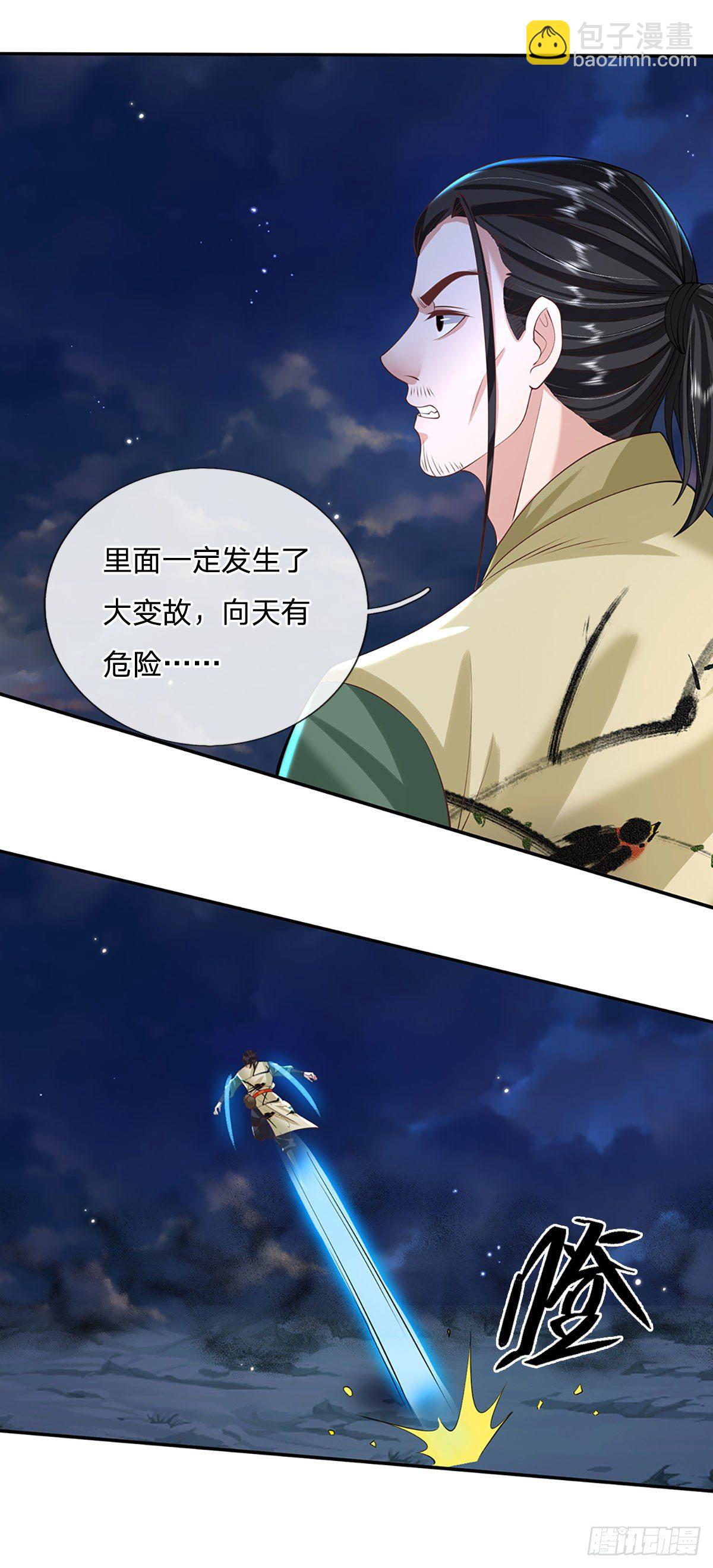 第124话 明帝传承留下！-第125话