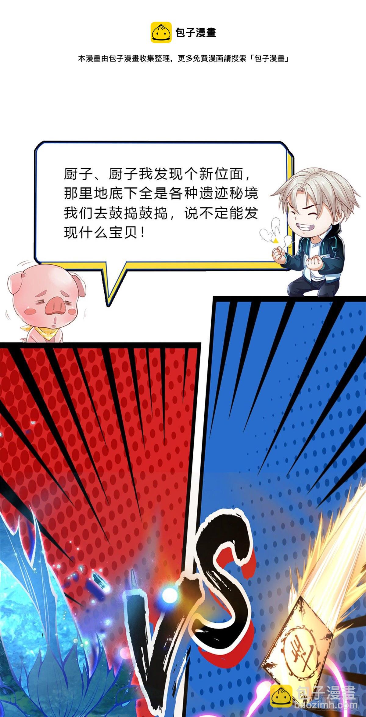 第124话 明帝传承留下！-第125话