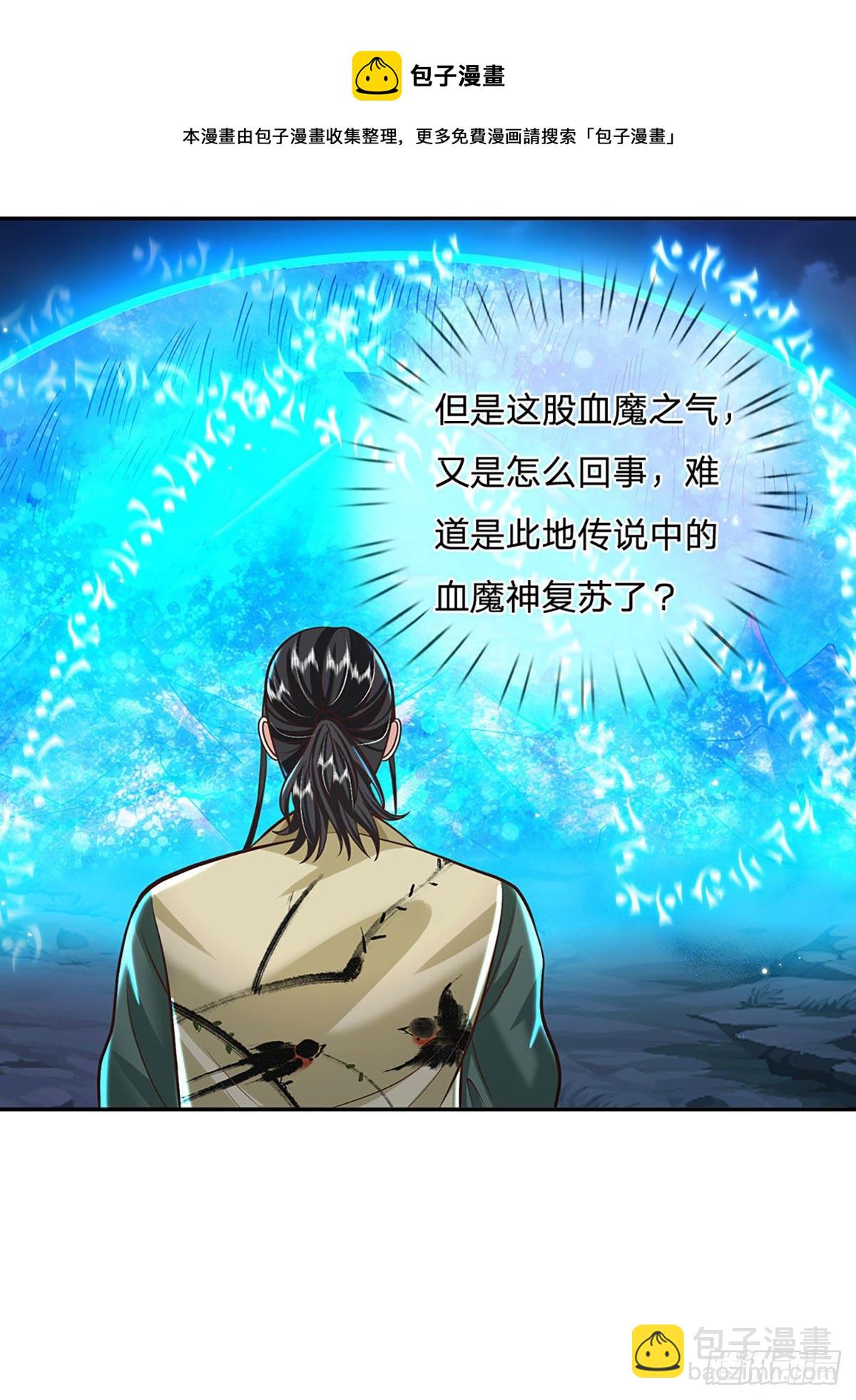 第124话 明帝传承留下！-第125话