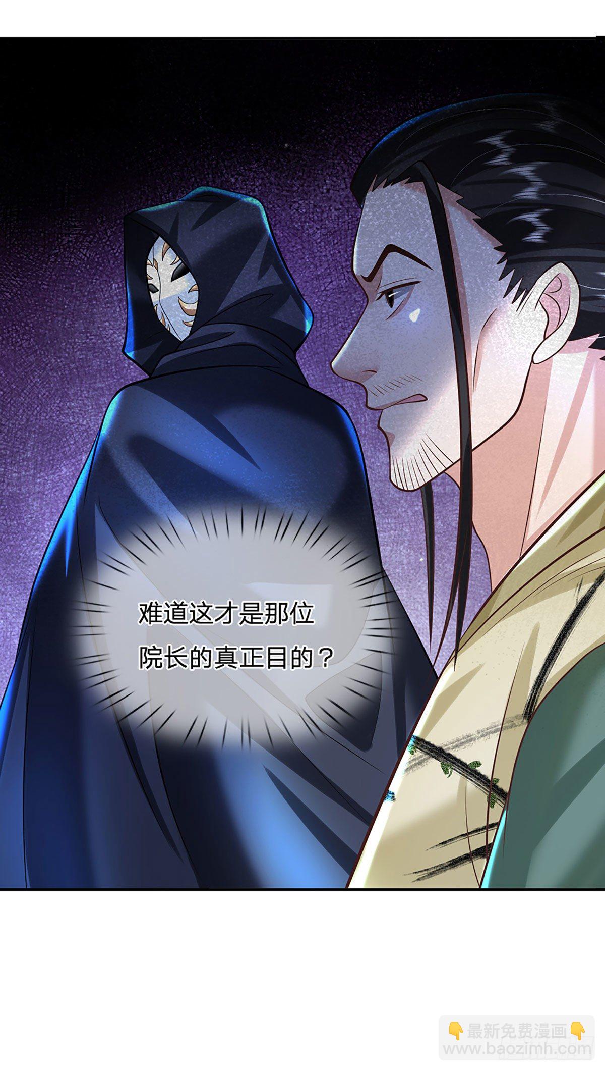 第124话 明帝传承留下！-第125话