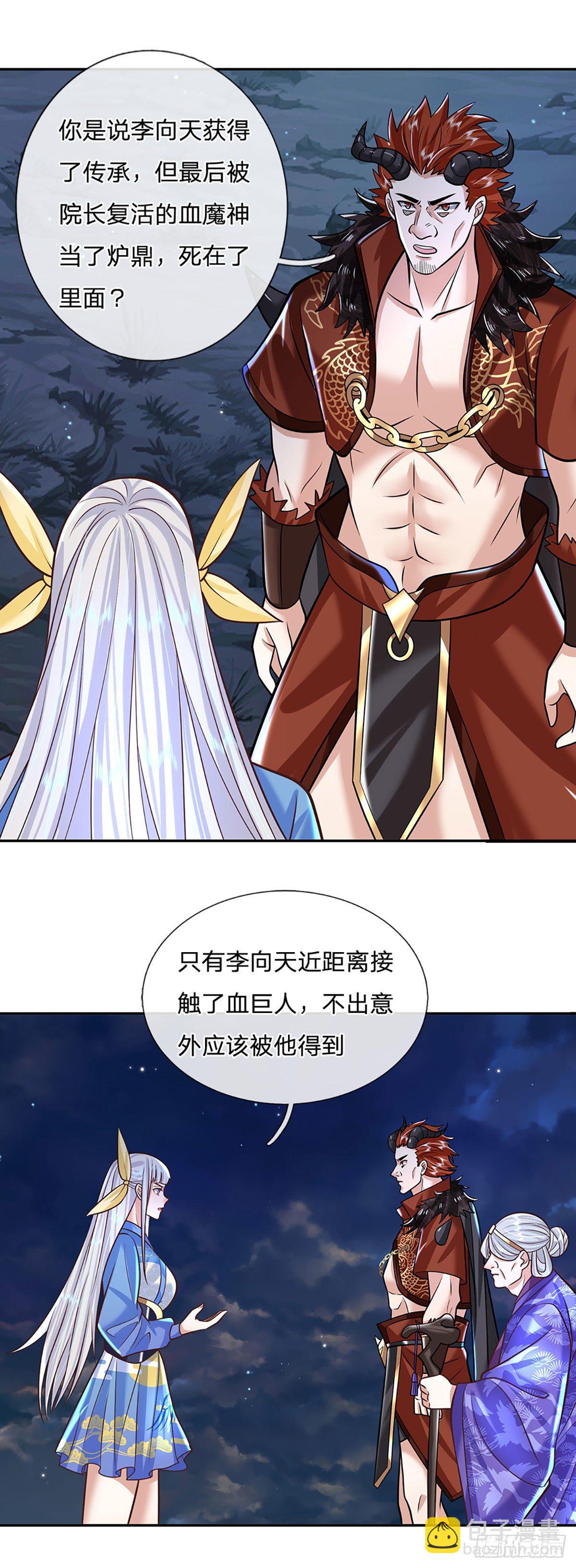 第124话 明帝传承留下！-第125话