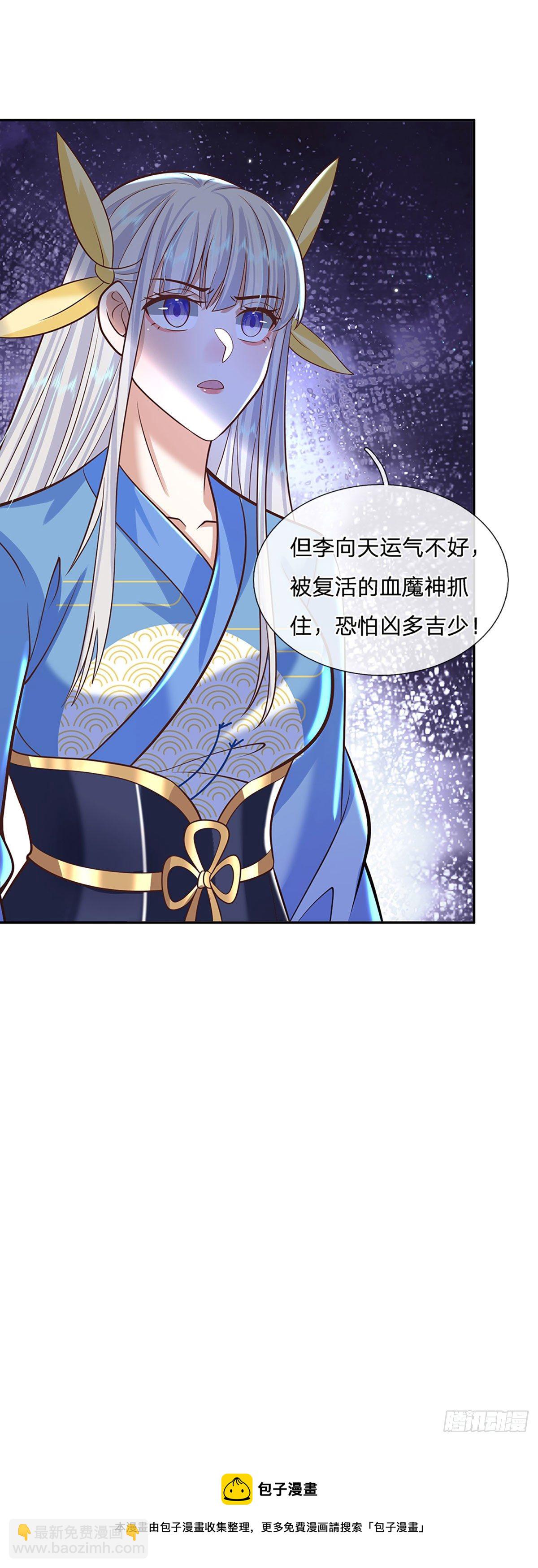 第124话 明帝传承留下！-第125话