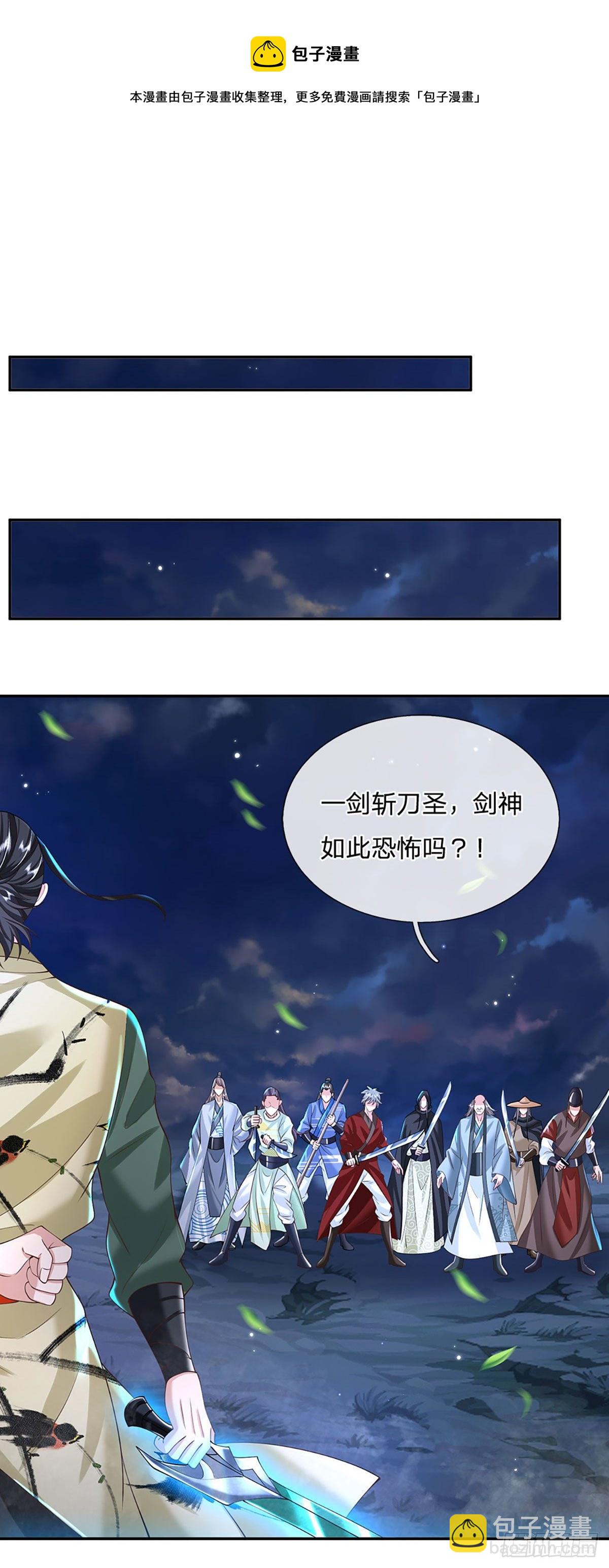 第126话 剑神之名，风采依旧-第127话