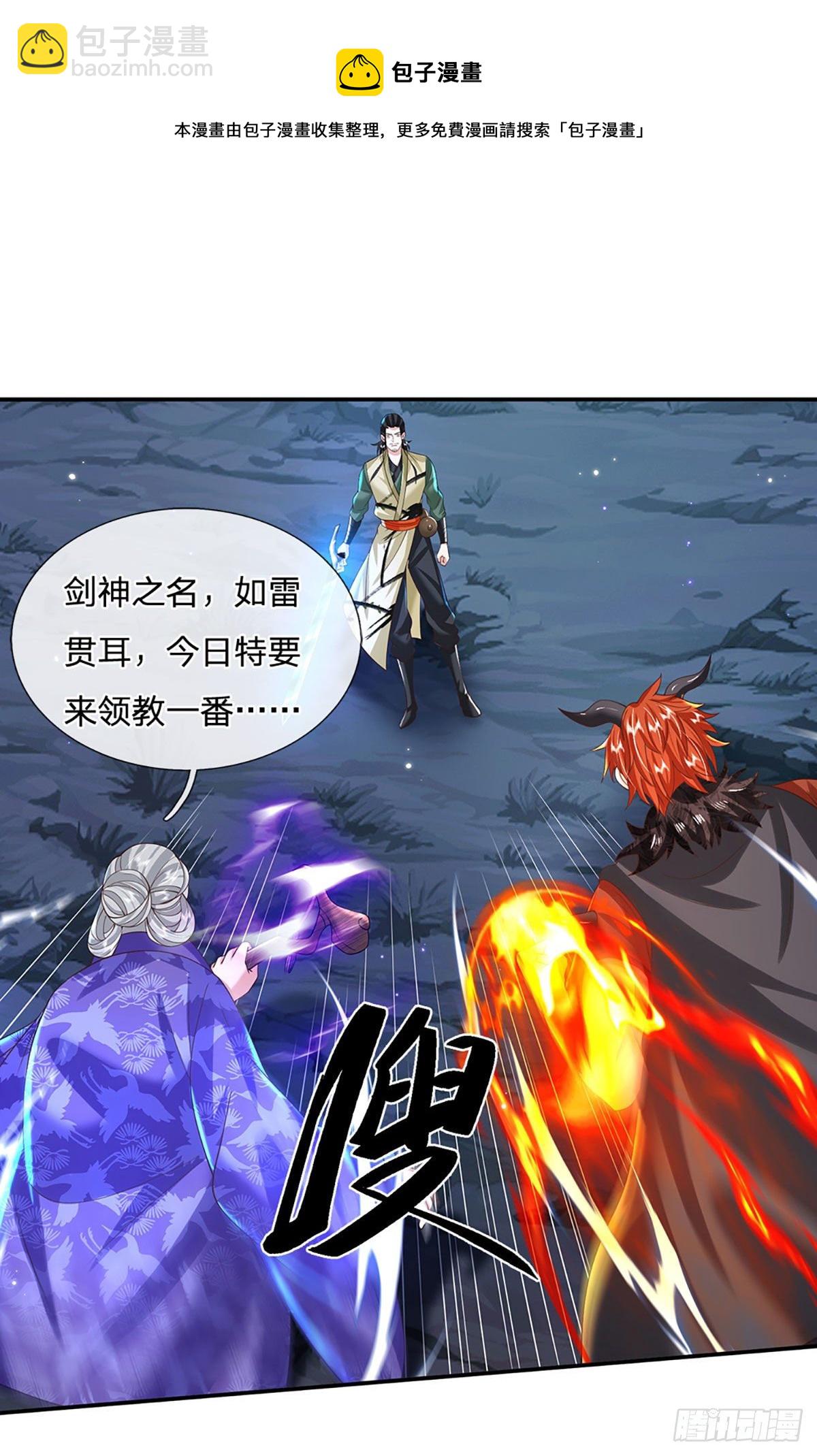 第126话 剑神之名，风采依旧-第127话