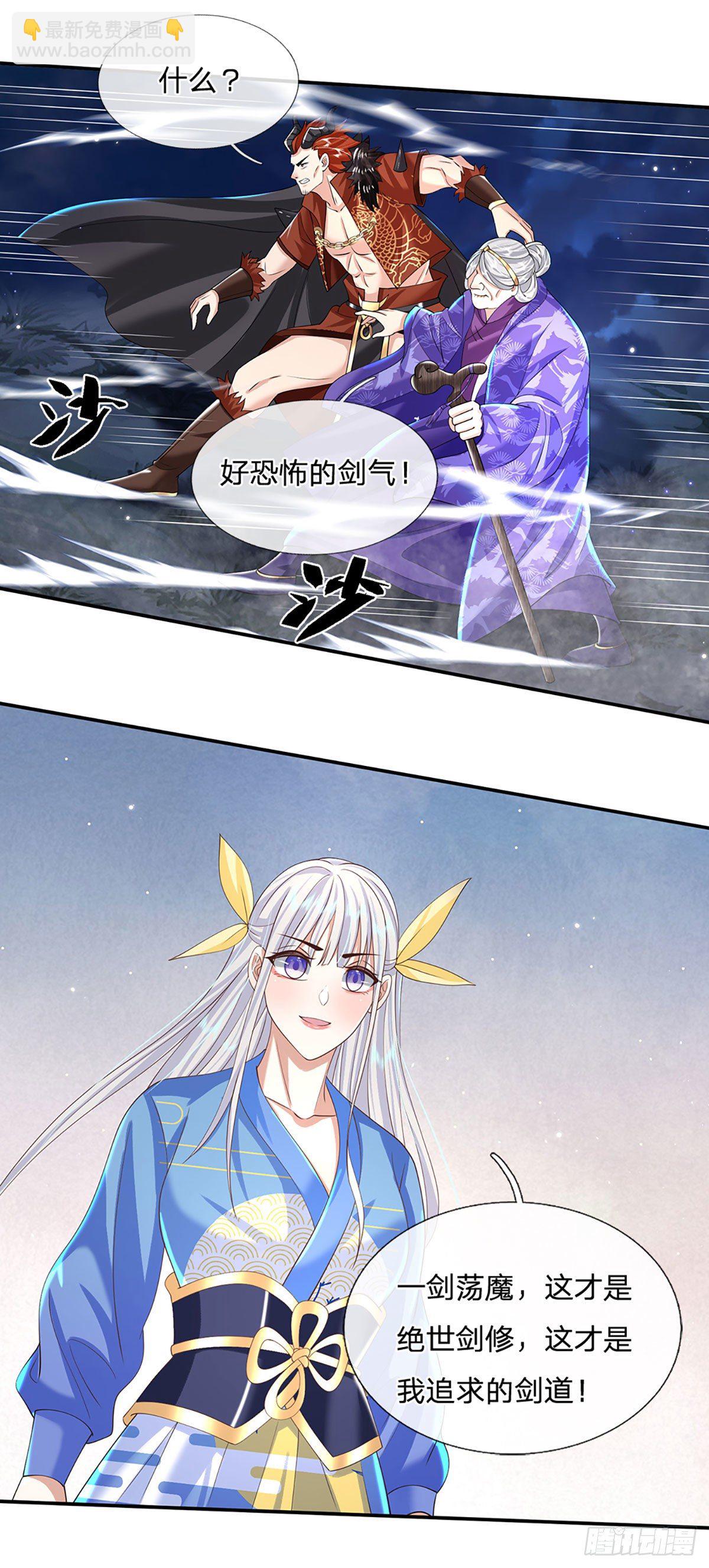 第126话 剑神之名，风采依旧-第127话
