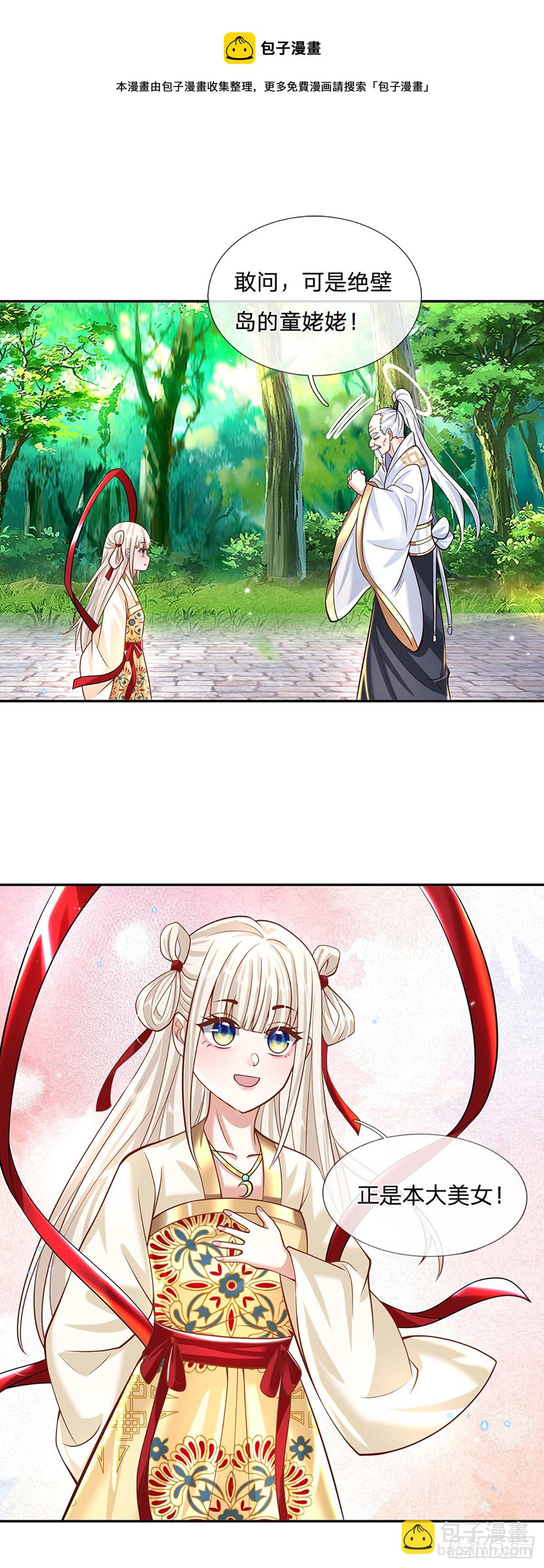 第128话 绝壁岛童姥姥-第129话