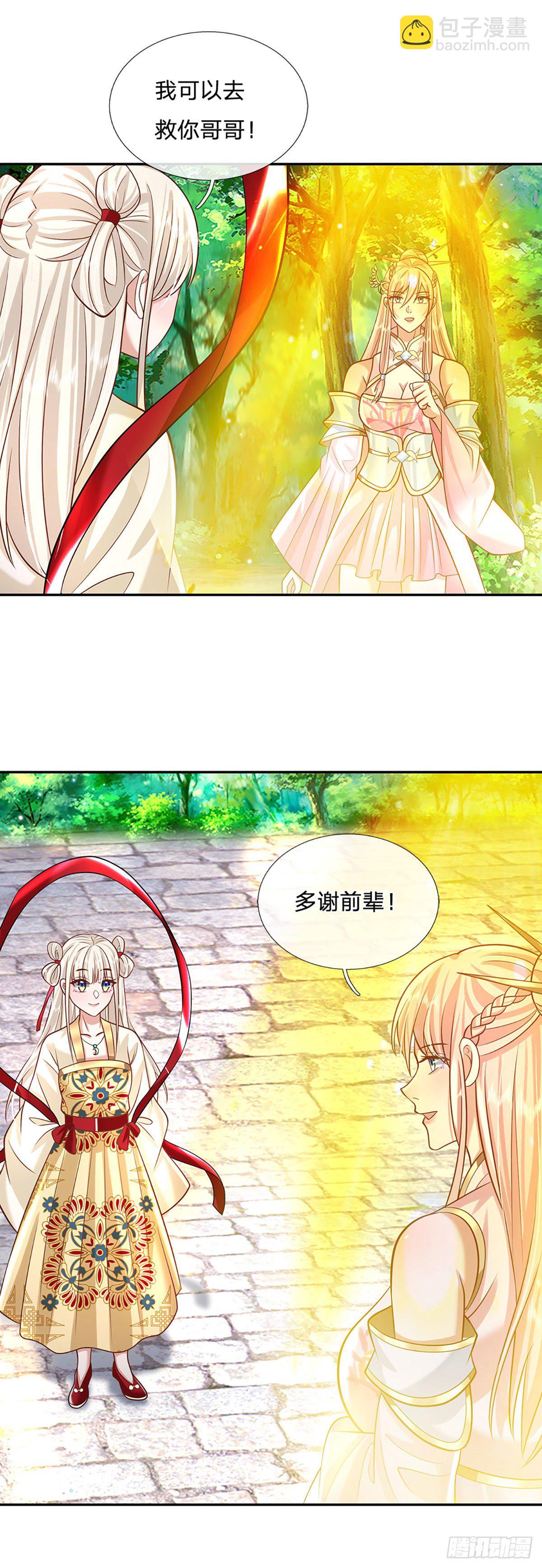 第128话 绝壁岛童姥姥-第129话