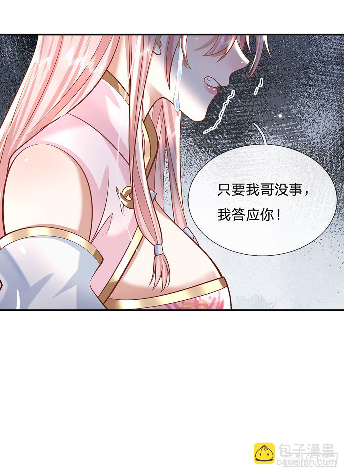 第128话 绝壁岛童姥姥-第129话