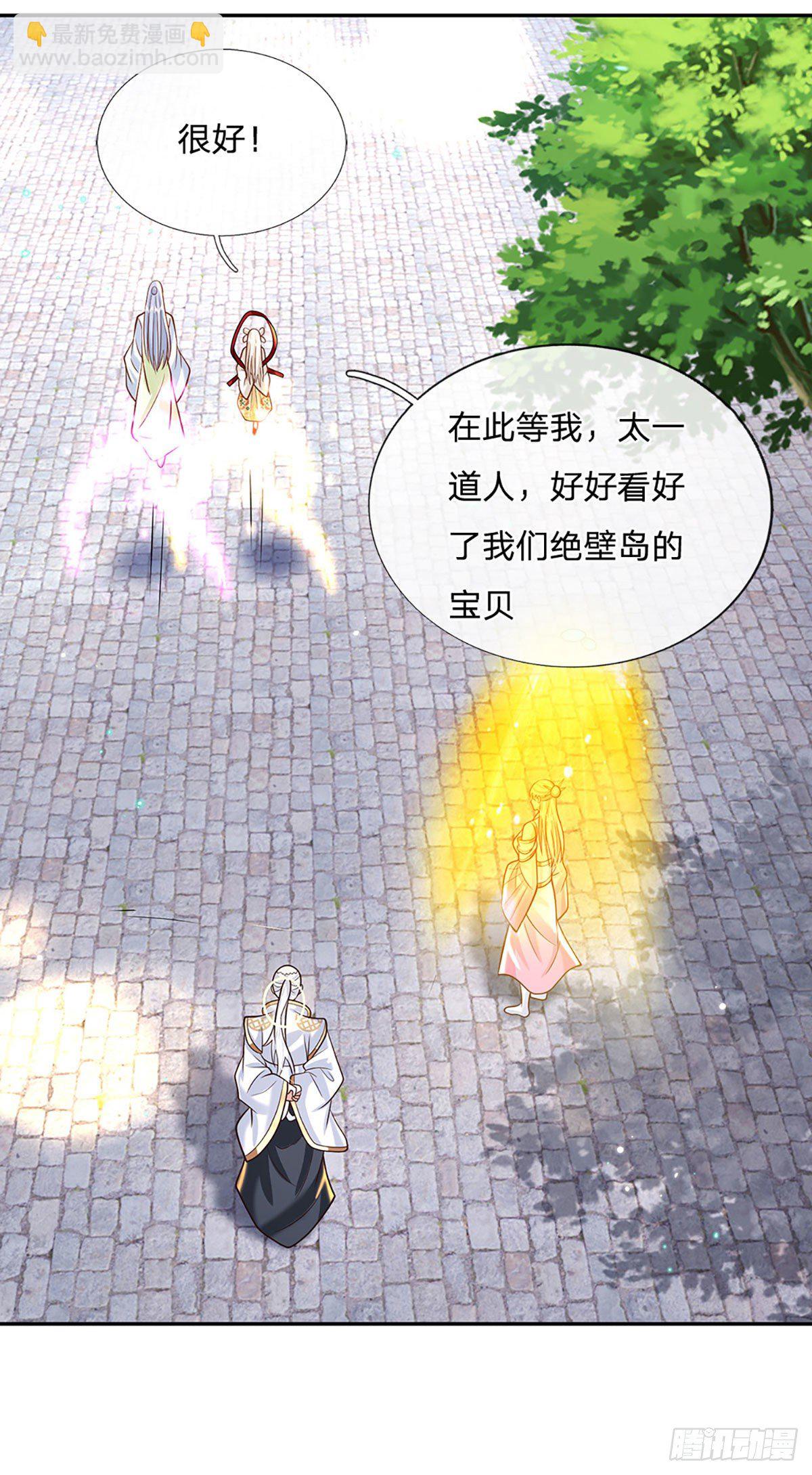 第128话 绝壁岛童姥姥-第129话