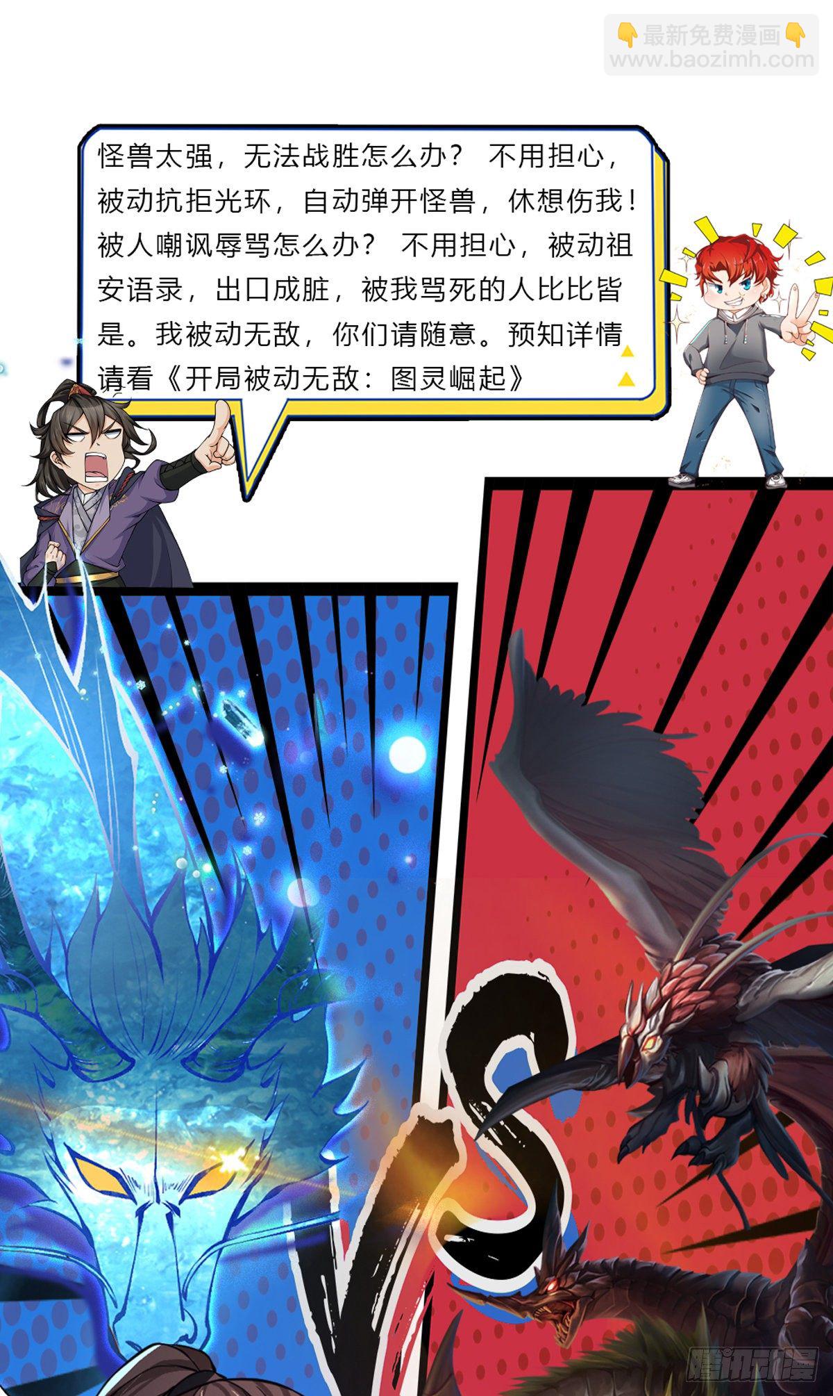 第128话 绝壁岛童姥姥-第129话