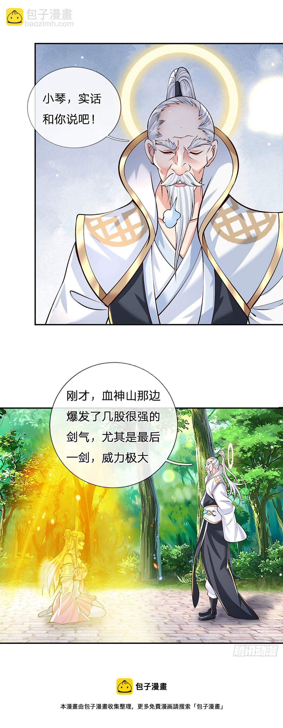 第128话 绝壁岛童姥姥-第129话