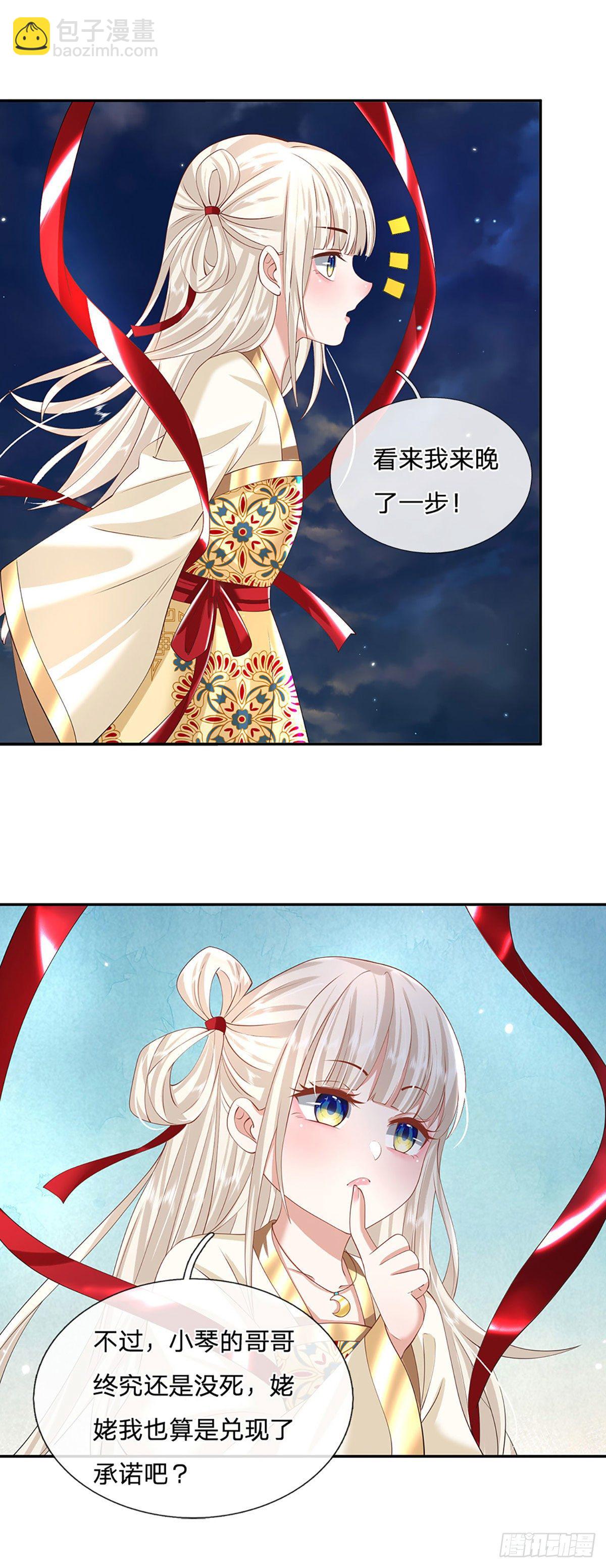 第130话 你是师傅的希望-第131话