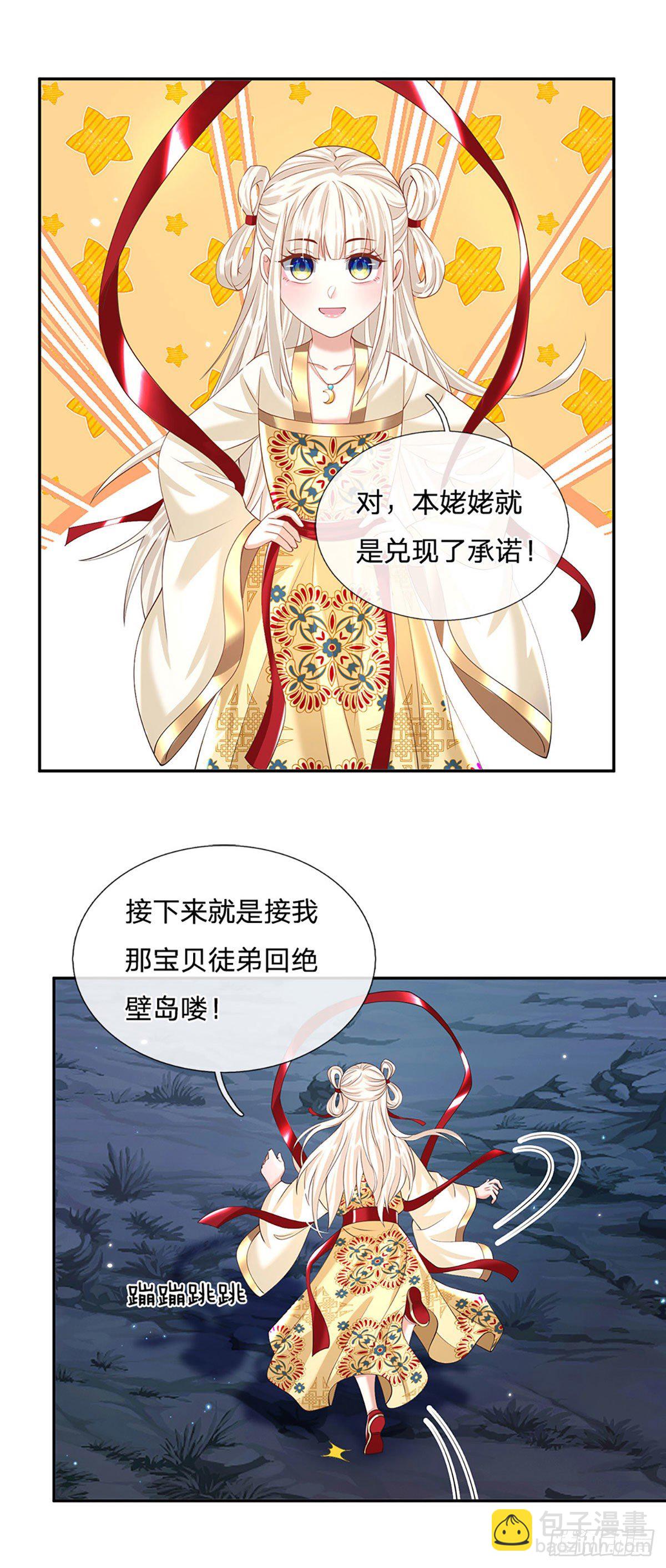 第130话 你是师傅的希望-第131话