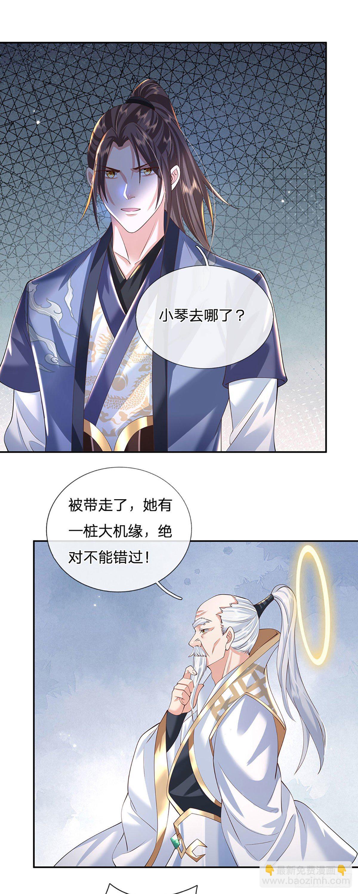 第130话 你是师傅的希望-第131话