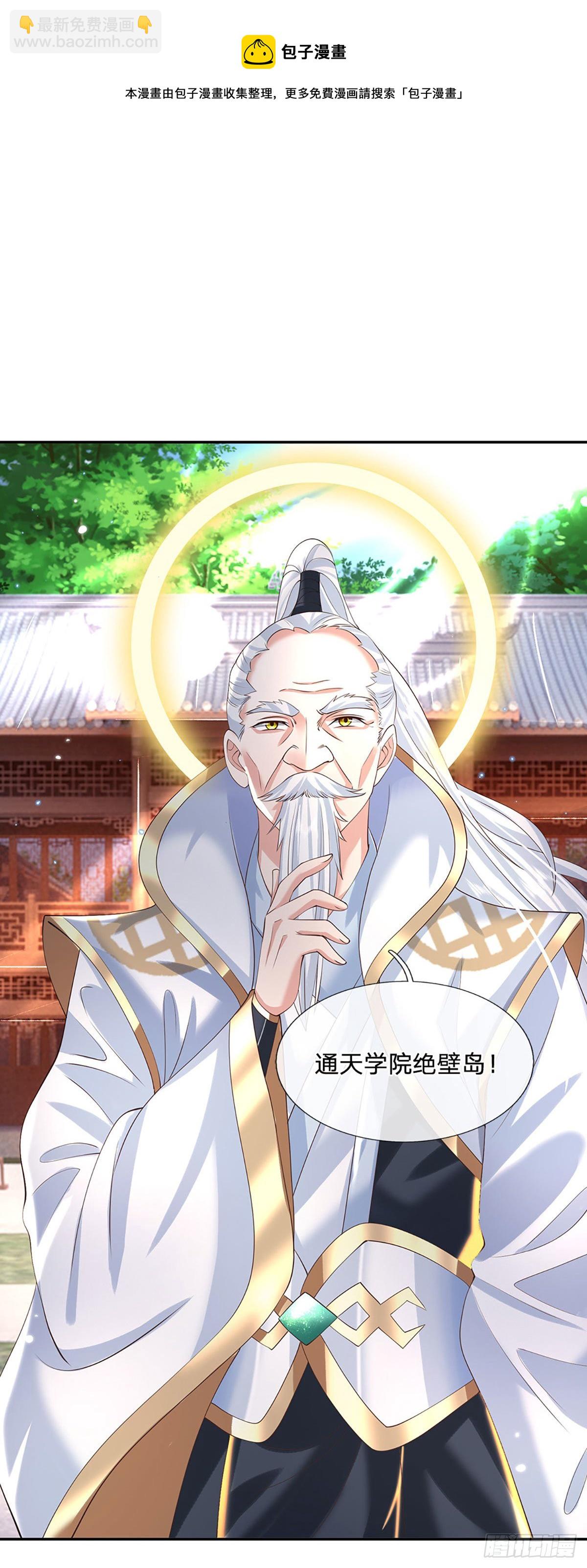 第130话 你是师傅的希望-第131话