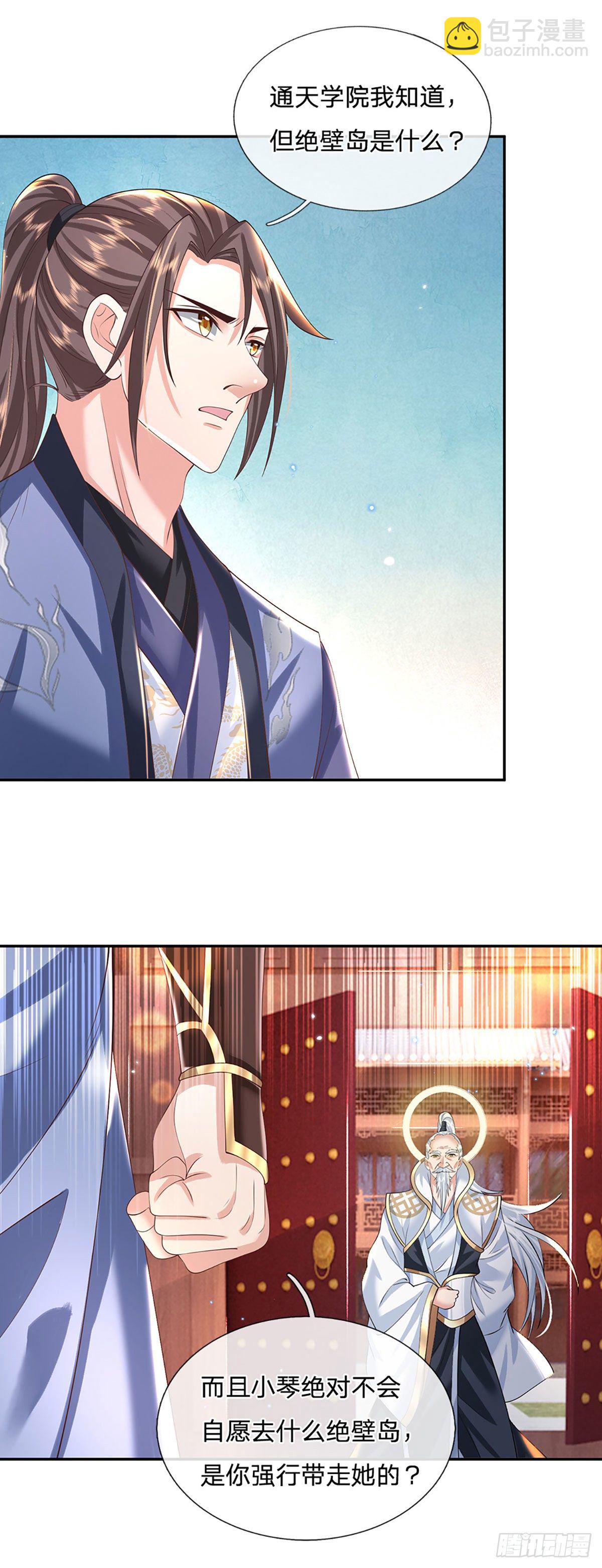第130话 你是师傅的希望-第131话
