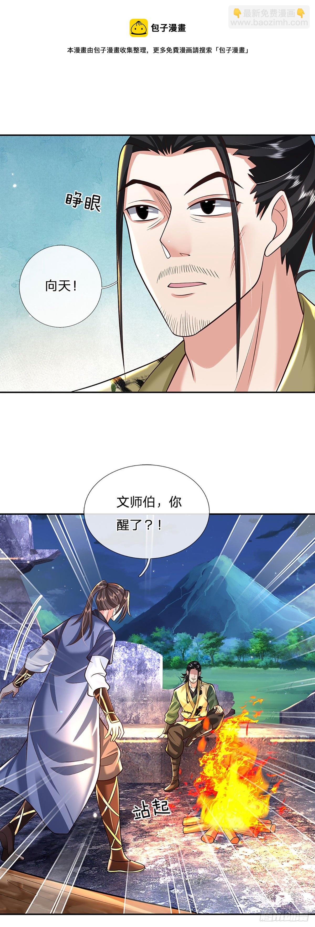 第130话 你是师傅的希望-第131话