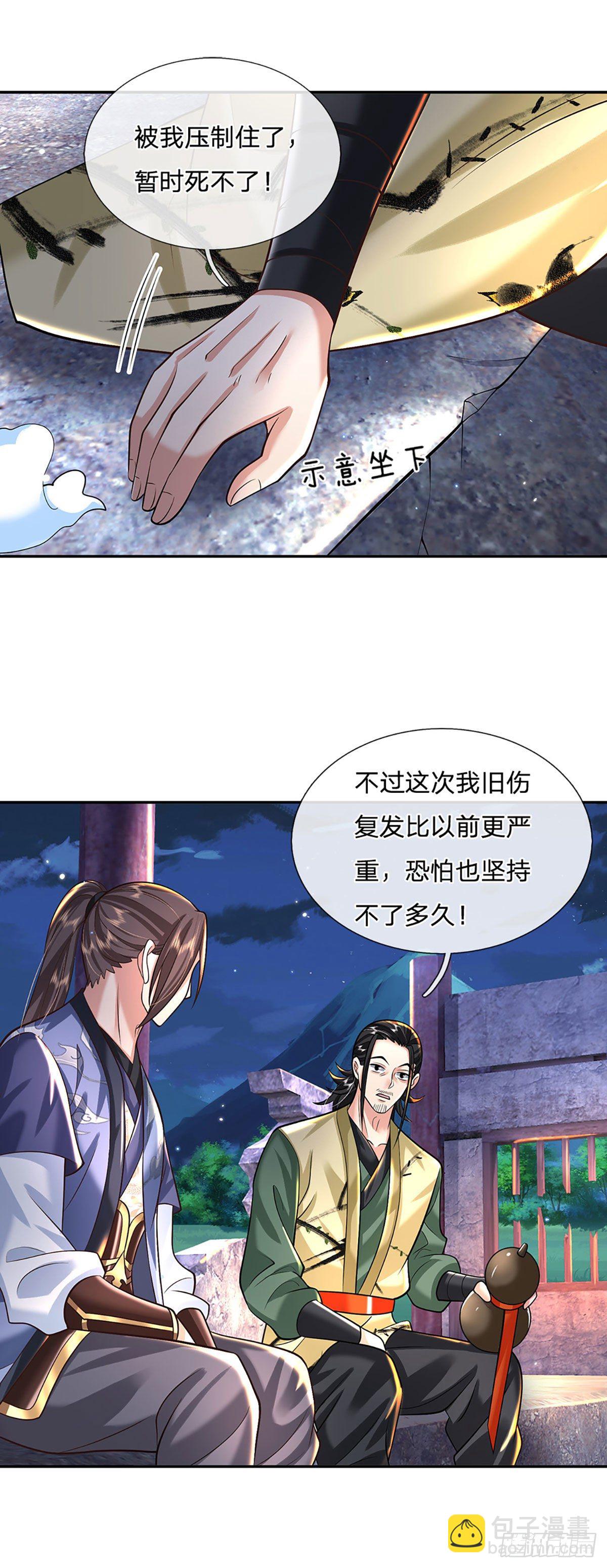 第130话 你是师傅的希望-第131话