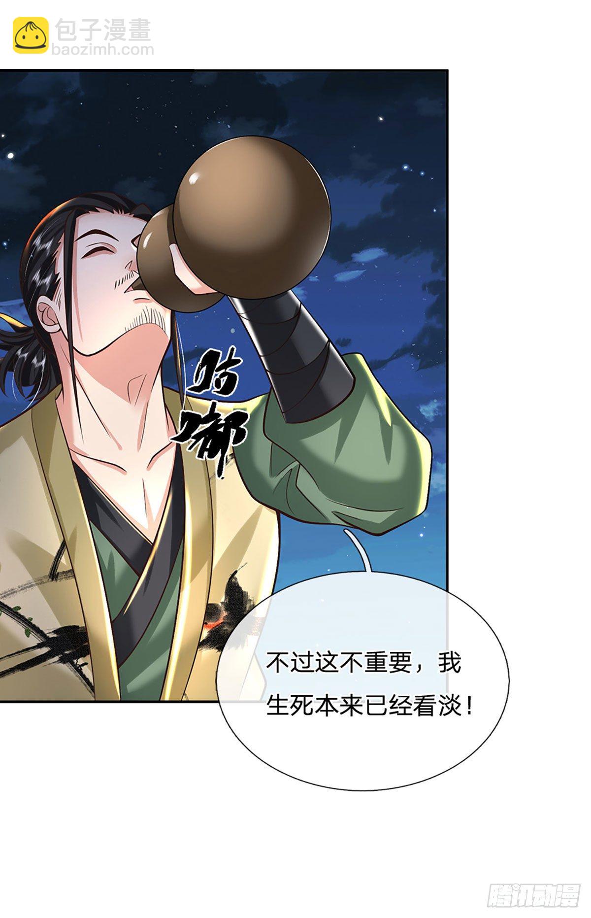 第130话 你是师傅的希望-第131话