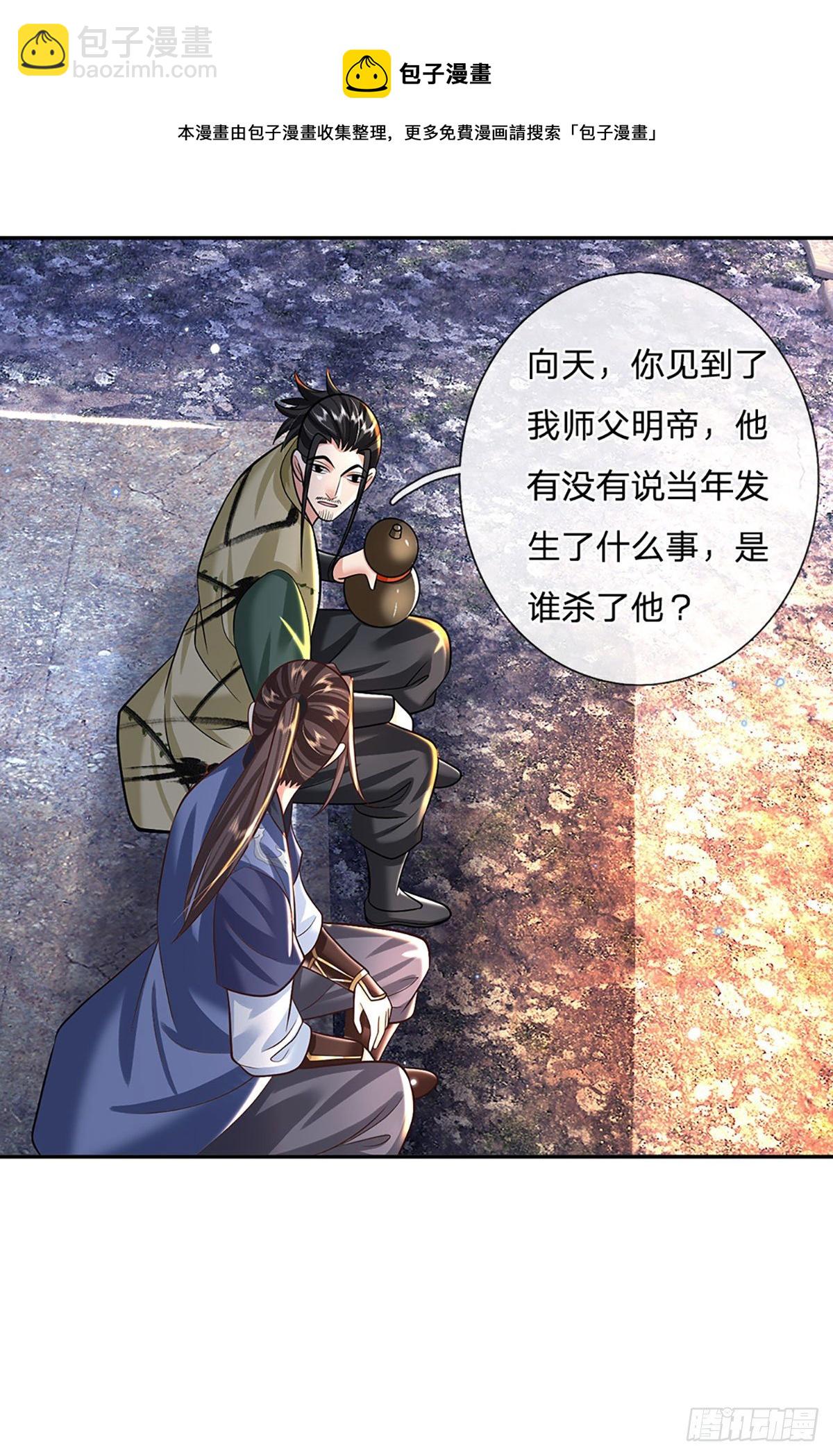 第130话 你是师傅的希望-第131话