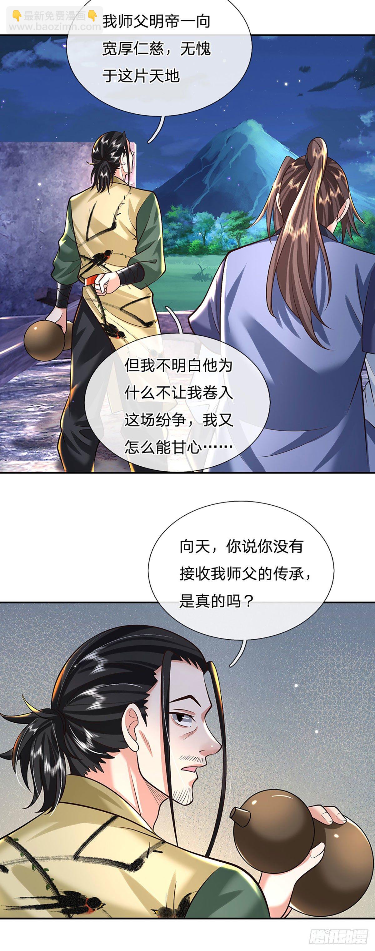 第130话 你是师傅的希望-第131话