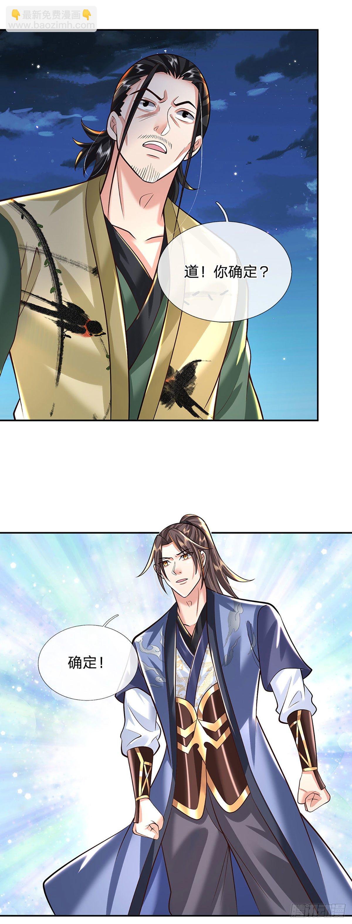 第130话 你是师傅的希望-第131话