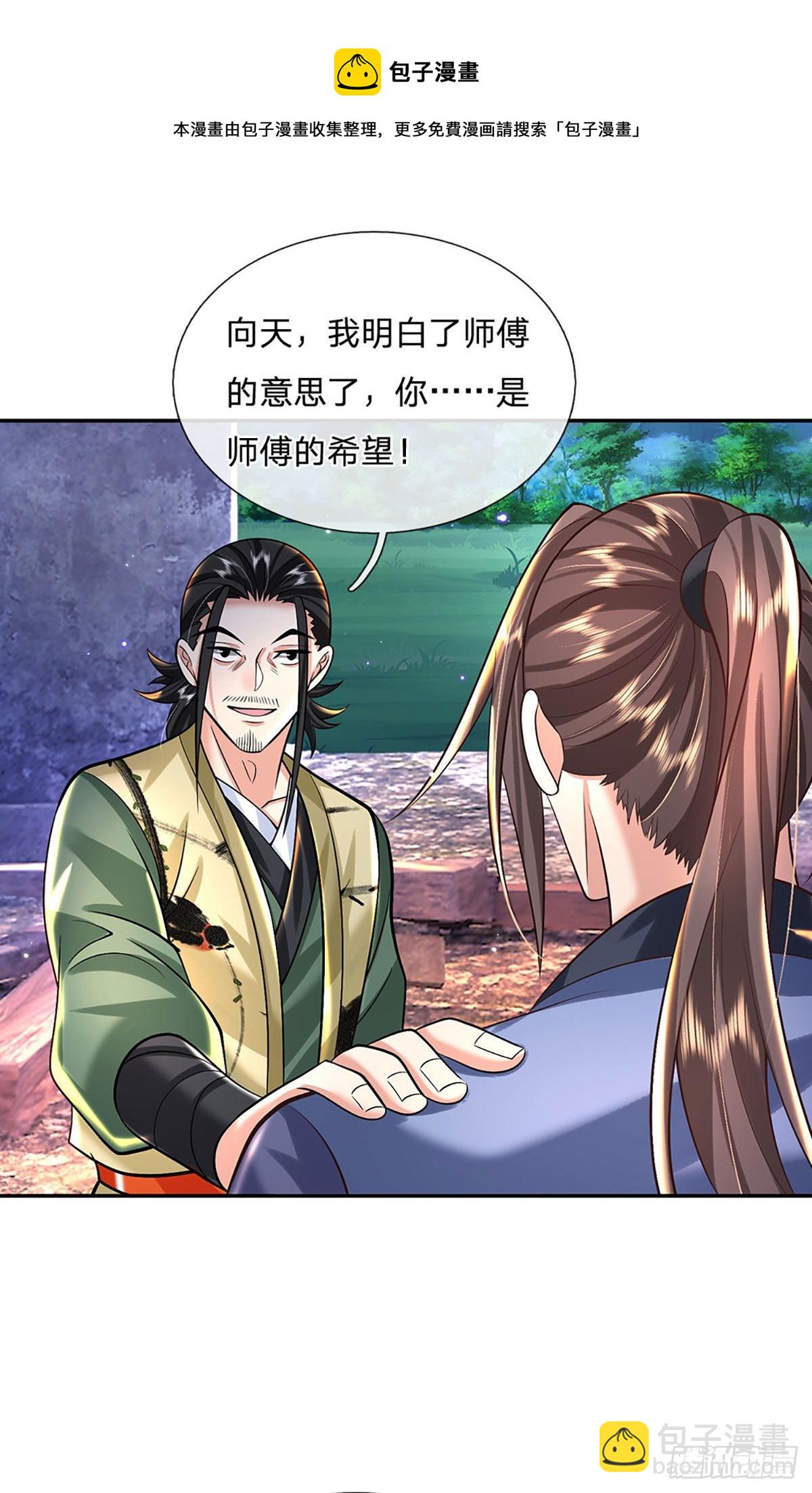 第130话 你是师傅的希望-第131话