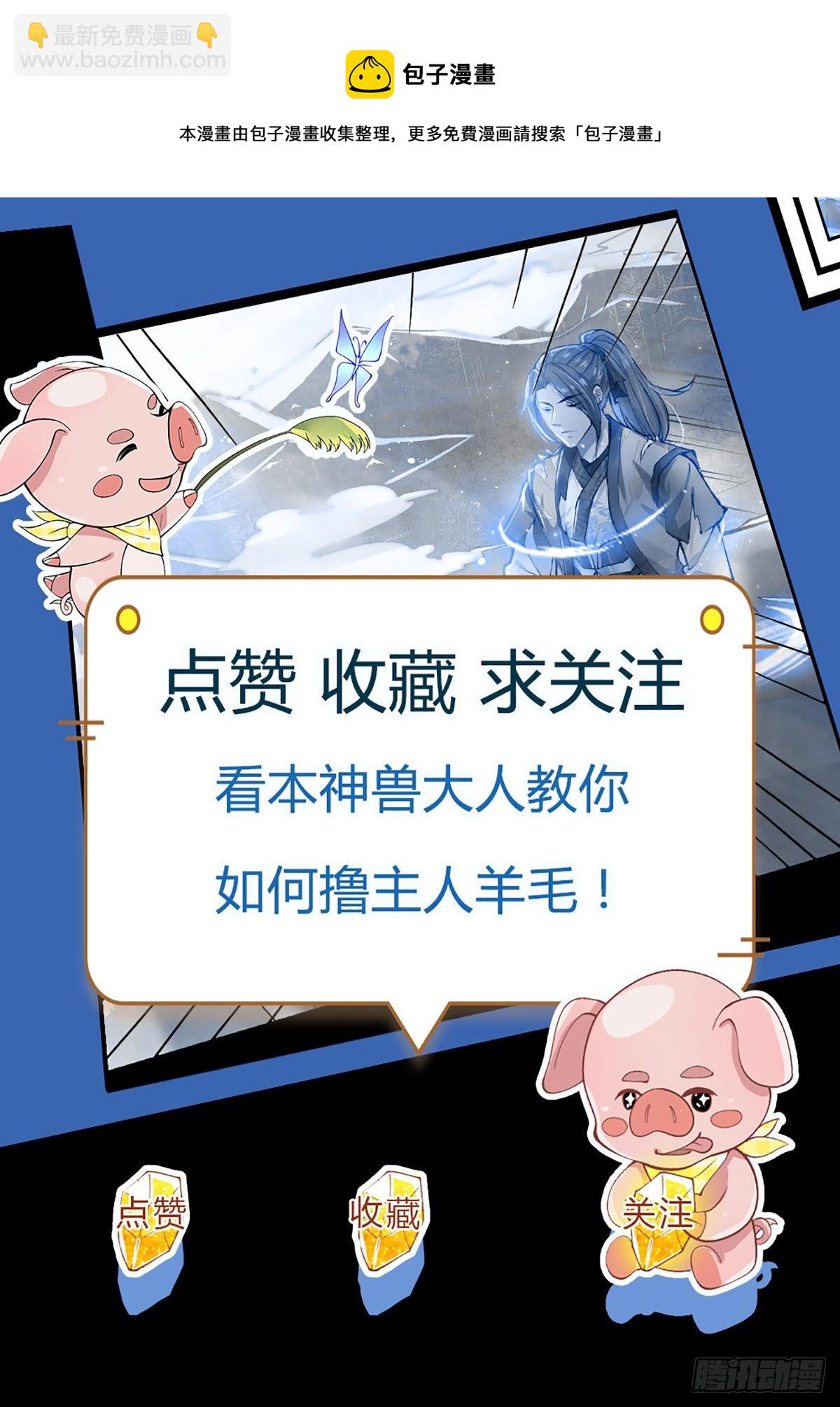 第130话 你是师傅的希望-第131话