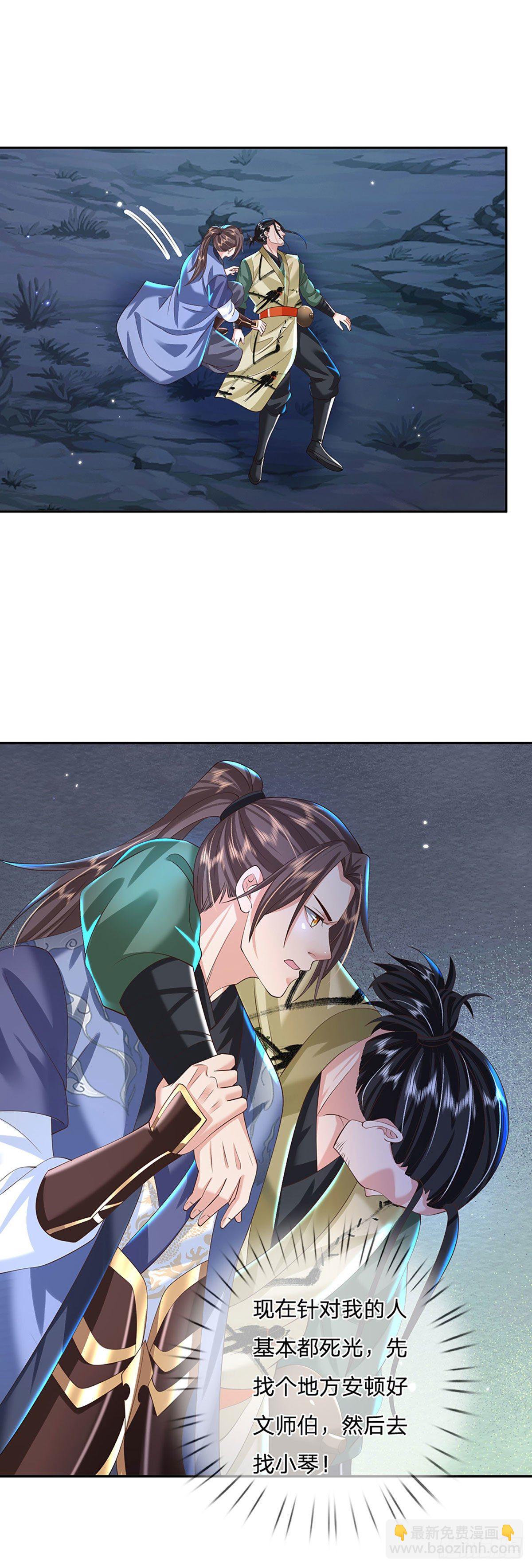 第130话 你是师傅的希望-第131话