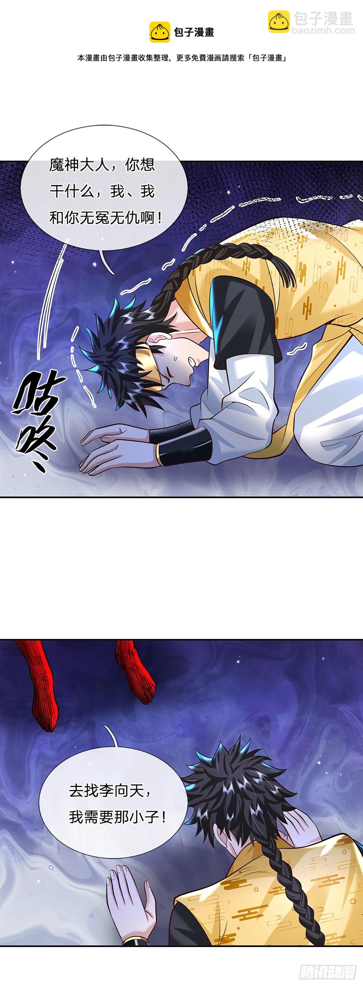 第132话 赐你造化-第133话