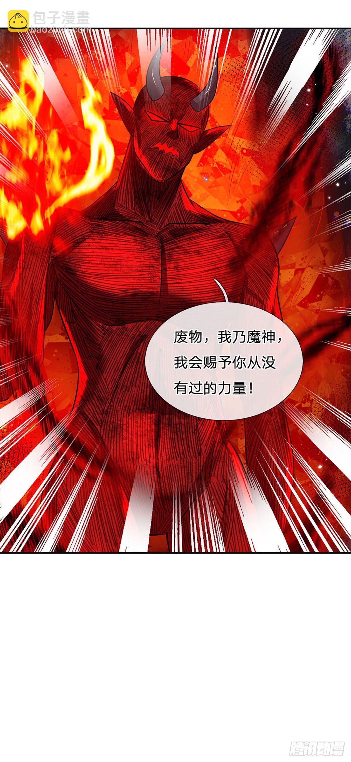第132话 赐你造化-第133话